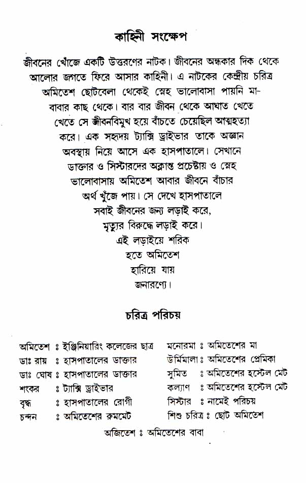 Inside page 3