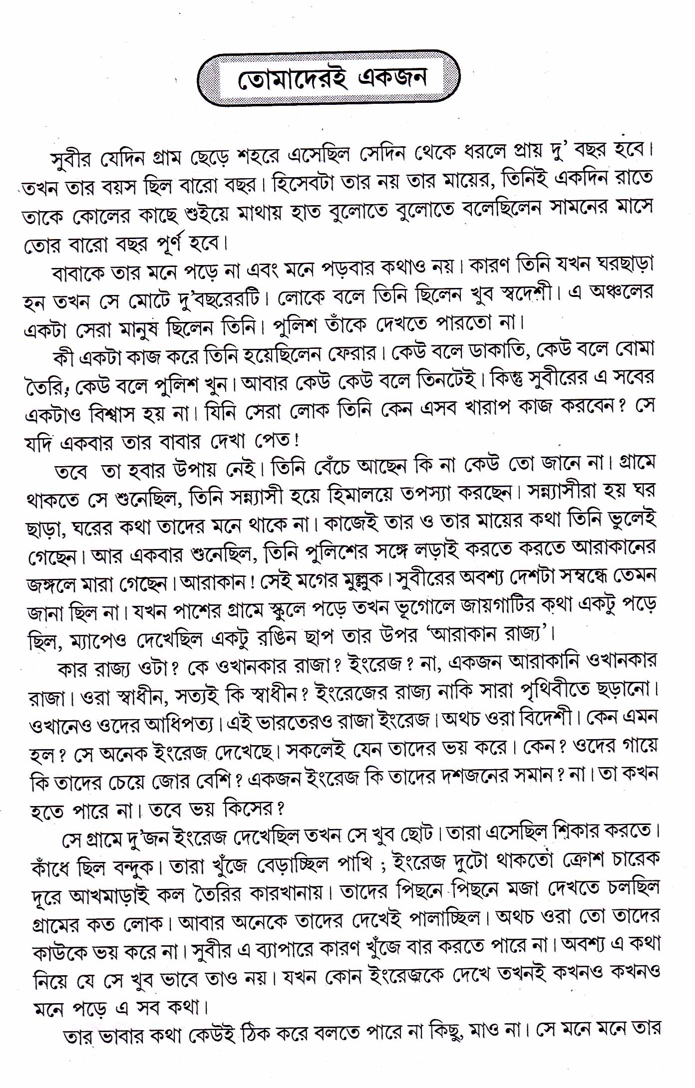 Inside page 2
