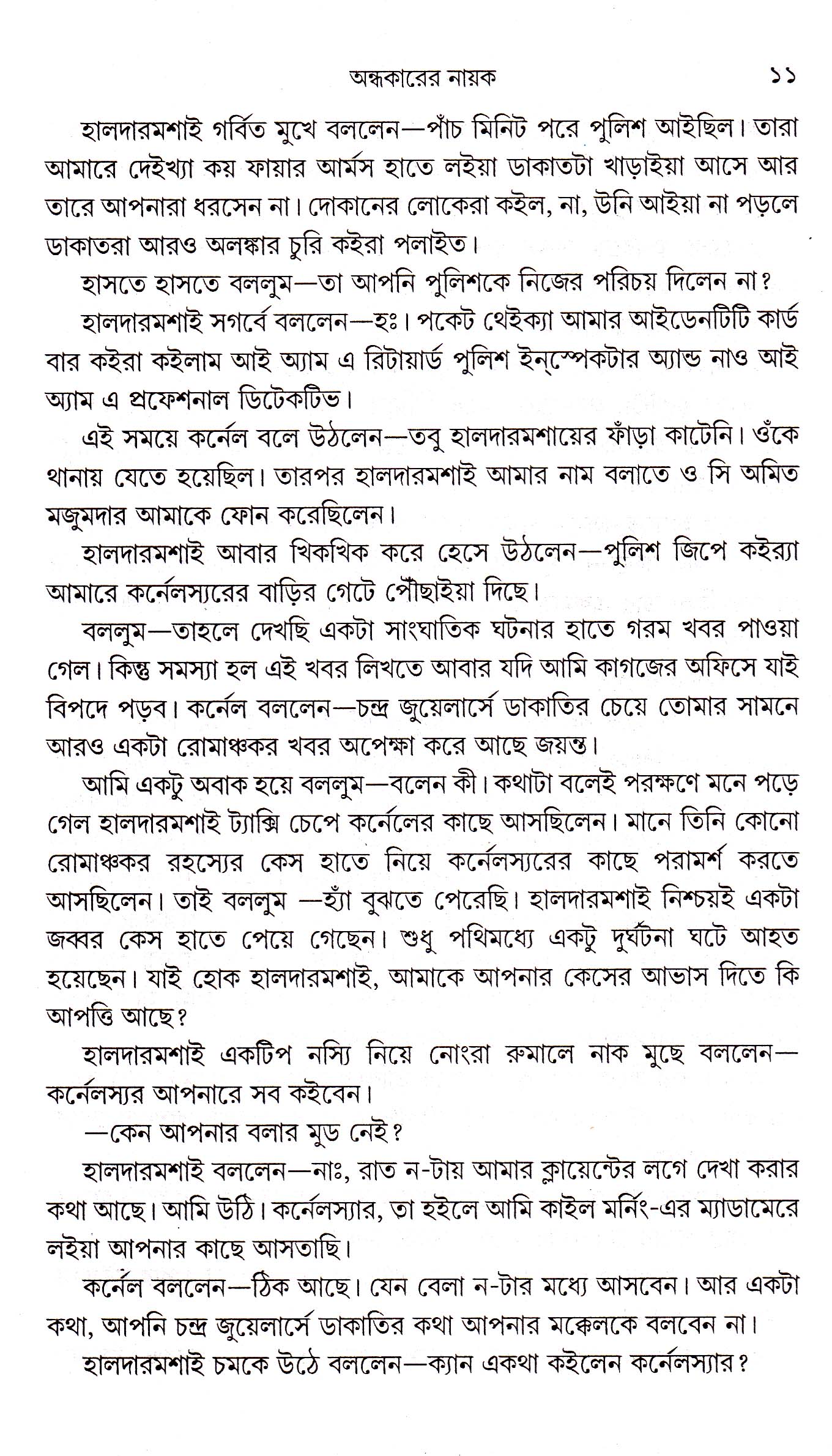 Inside page 4
