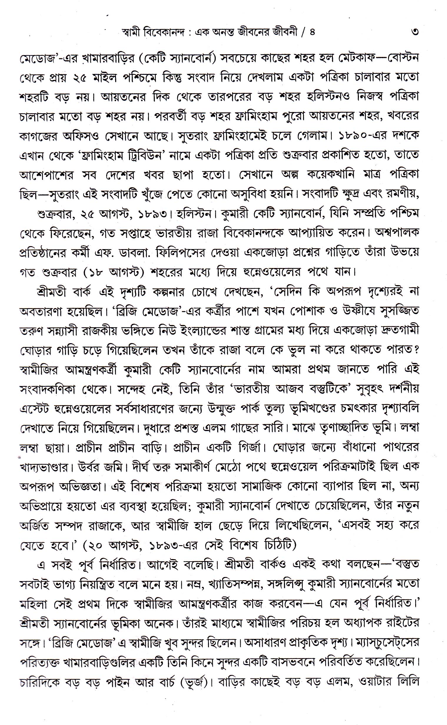 Inside page 4