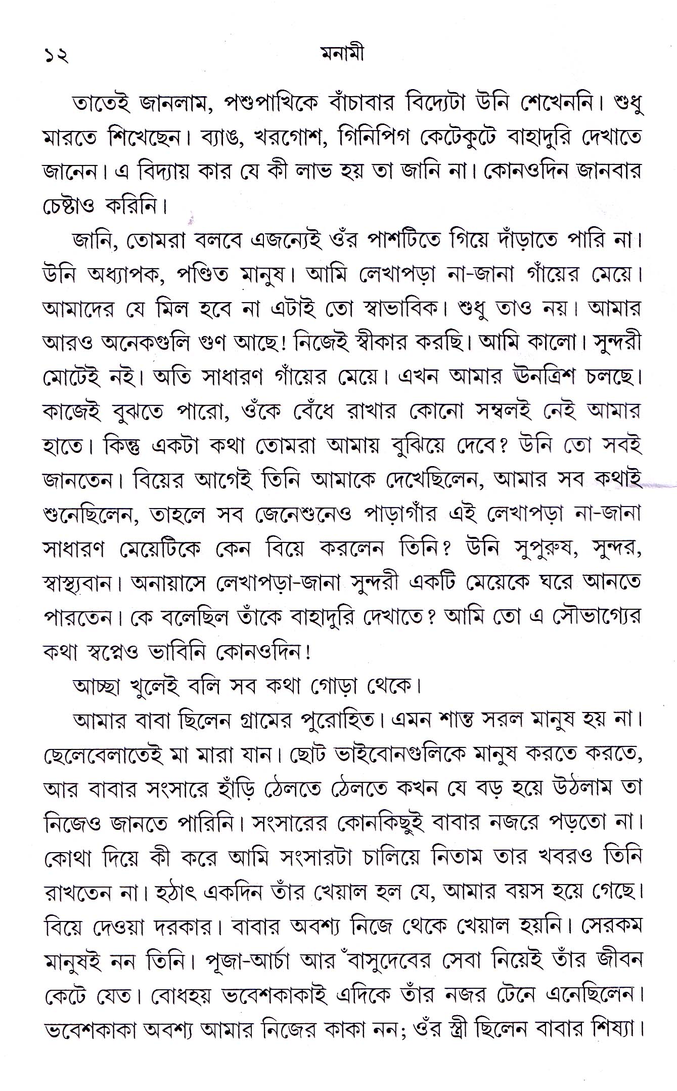 Inside page 3