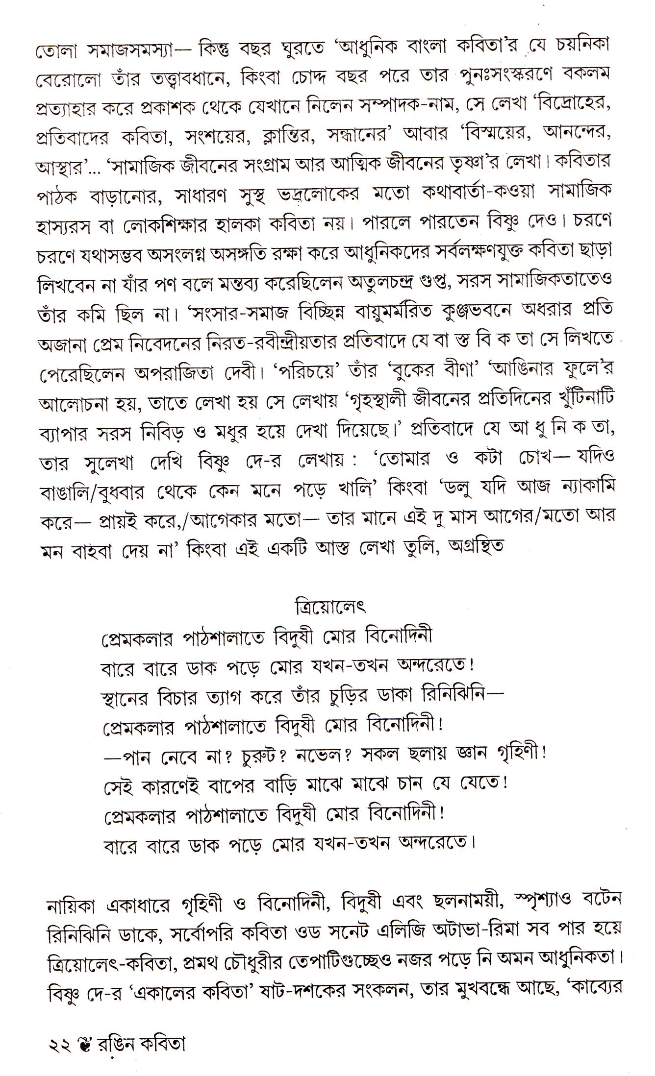 Inside page 3