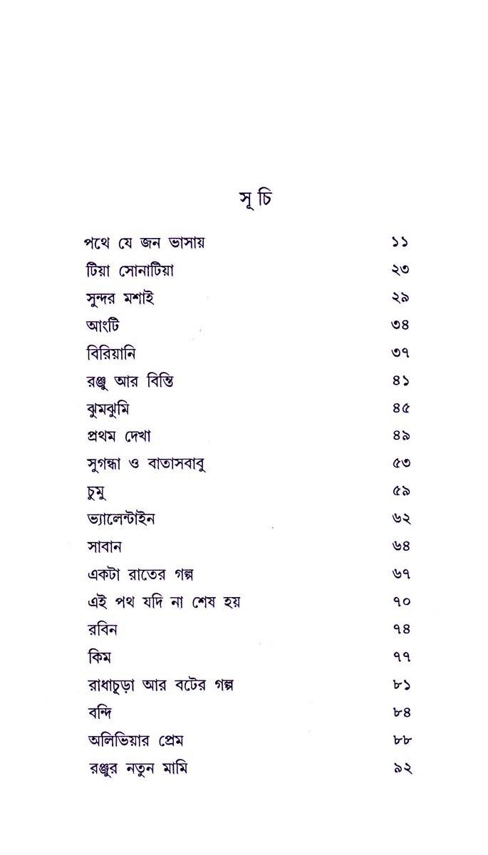 Inside page 2