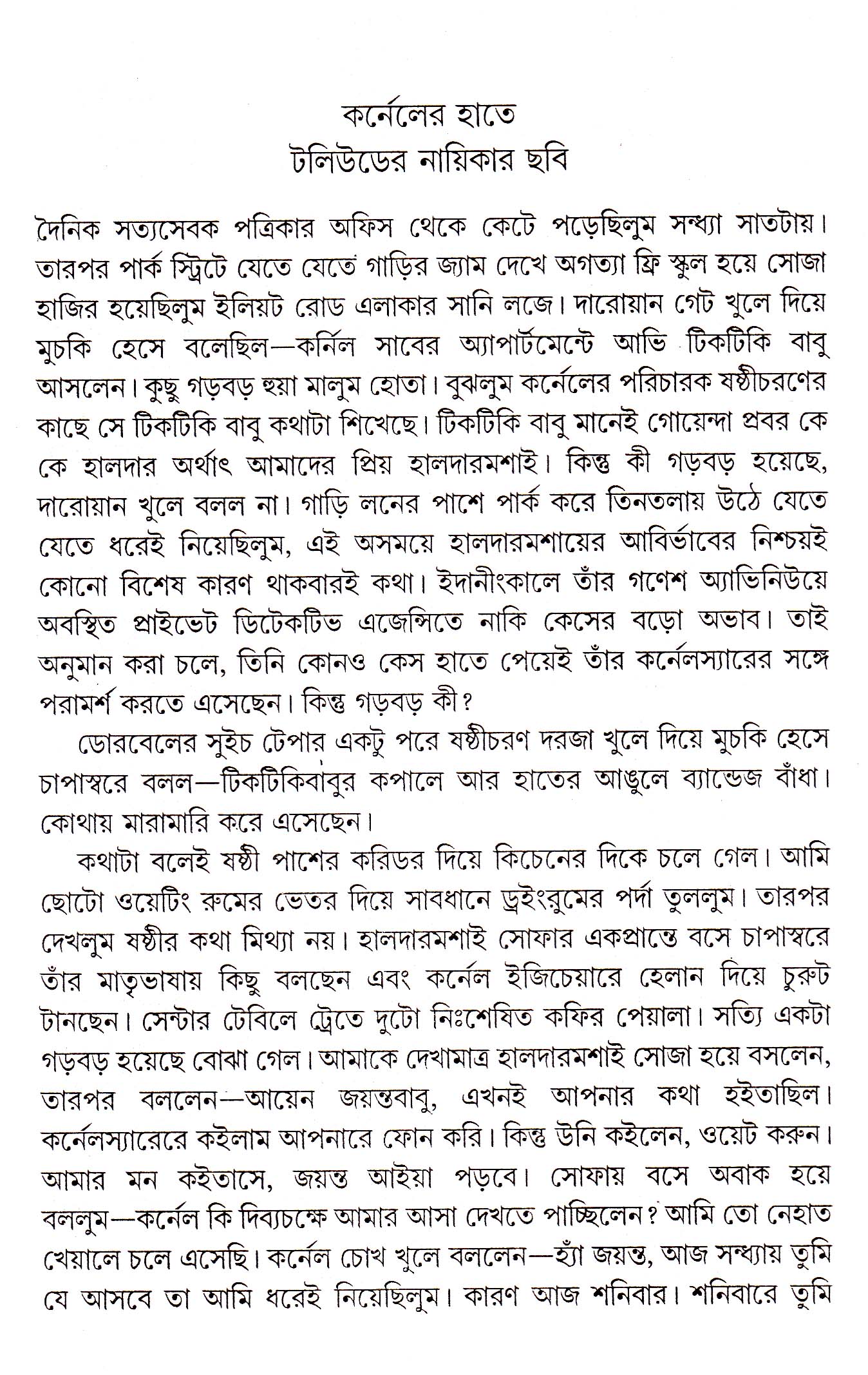 Inside page 2