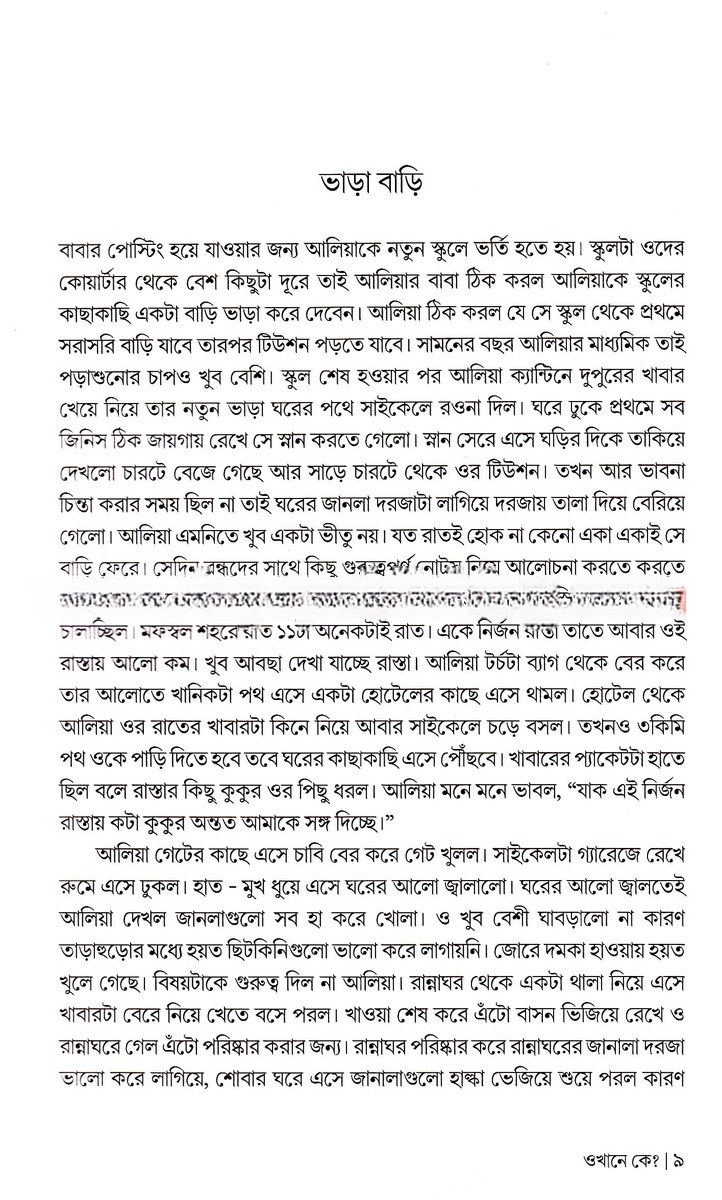 Inside page 3