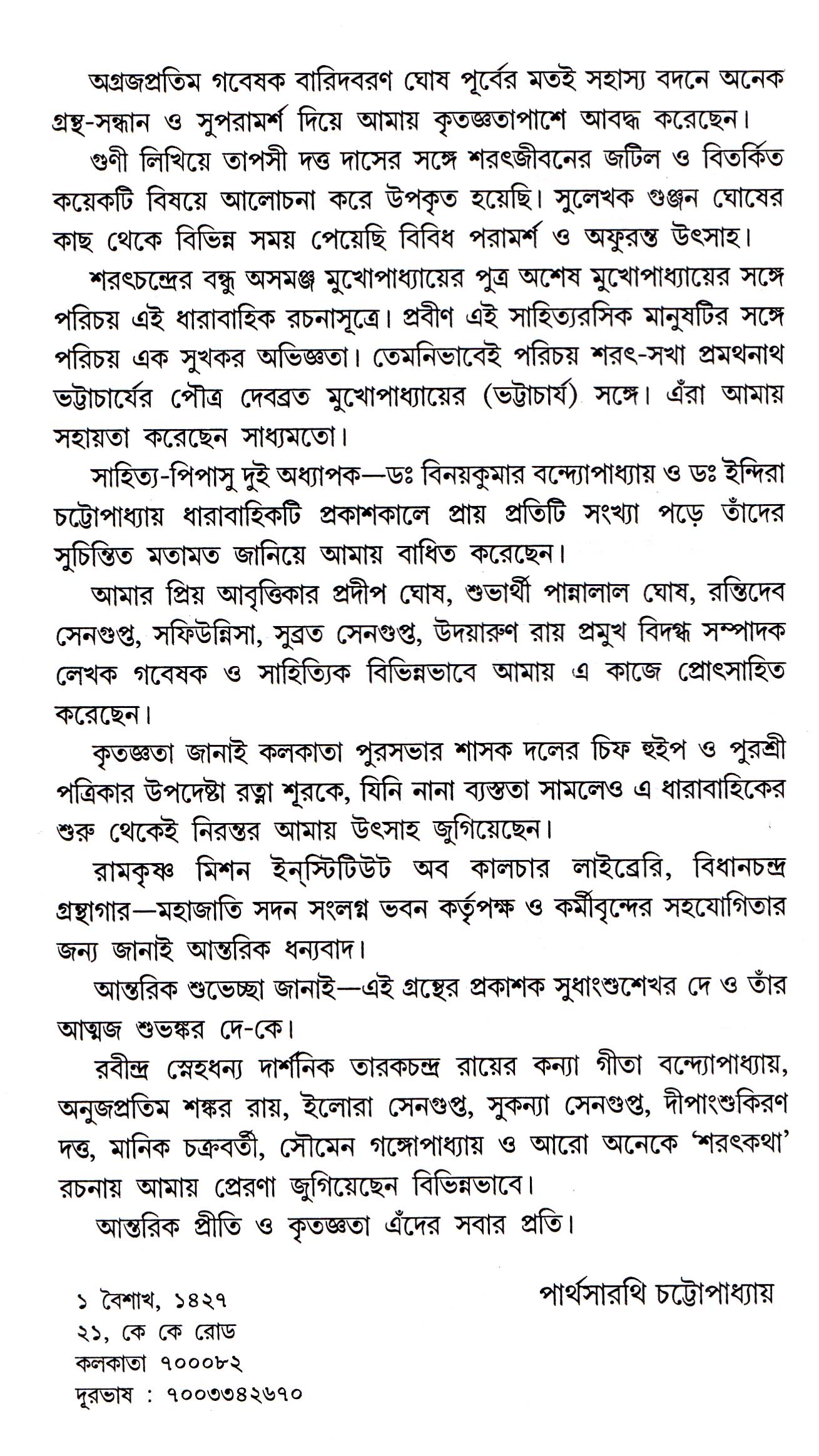 Inside page 3
