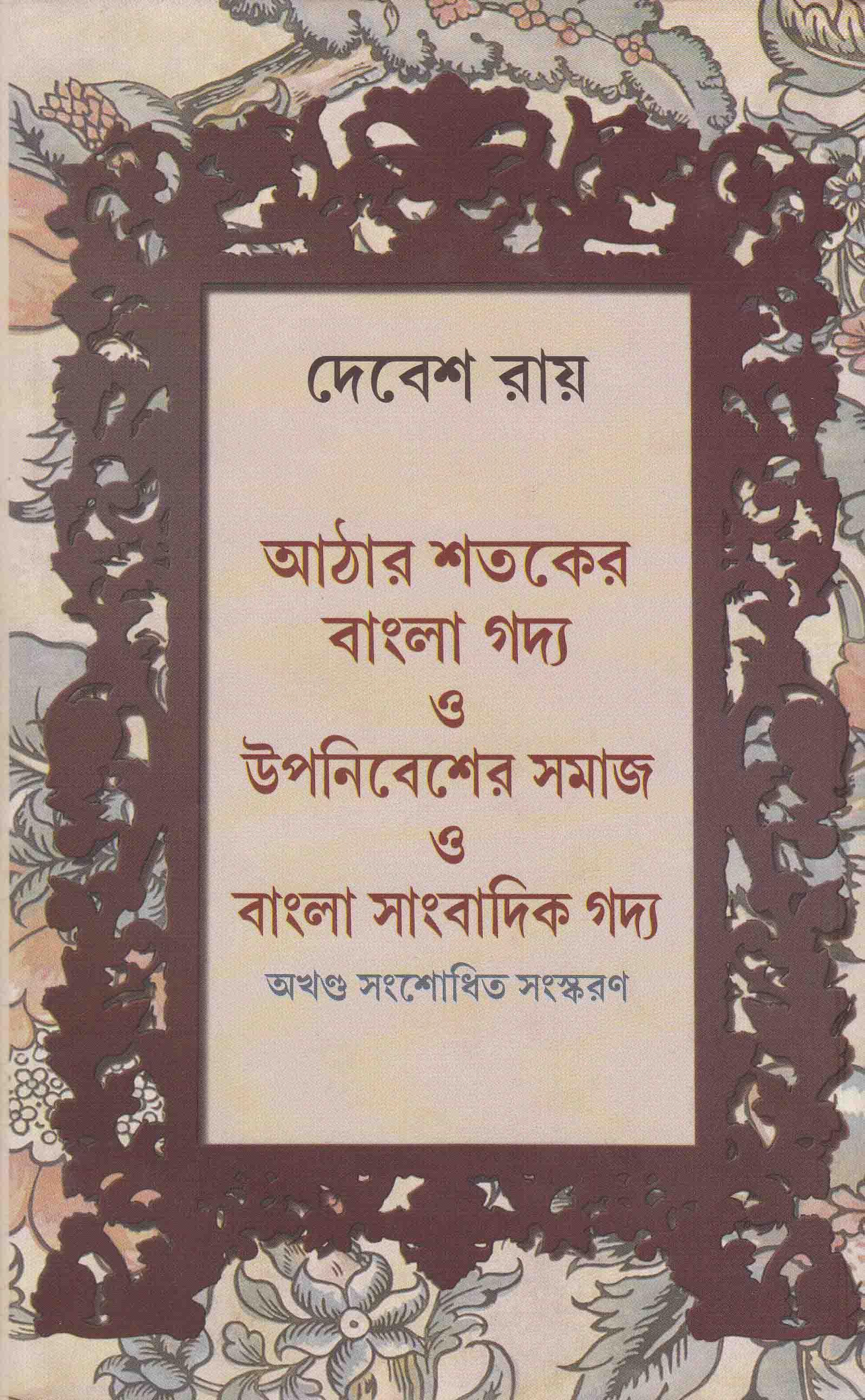 Inside page 1