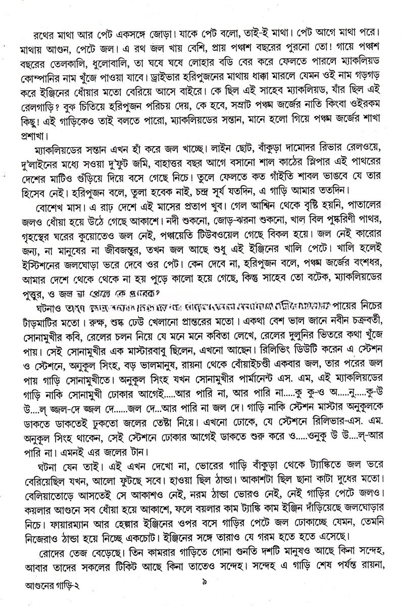 Inside page 2