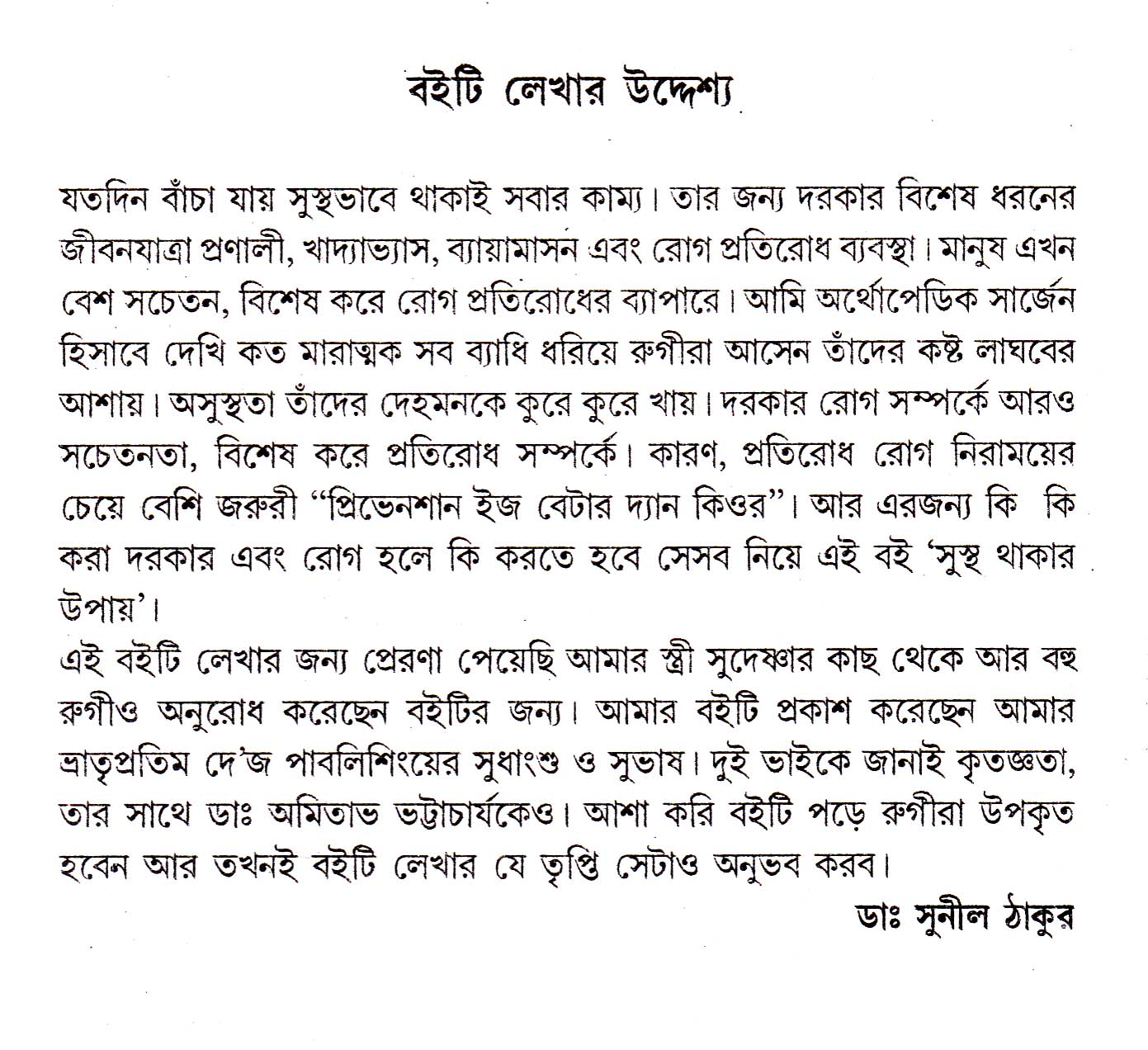 Inside page 2