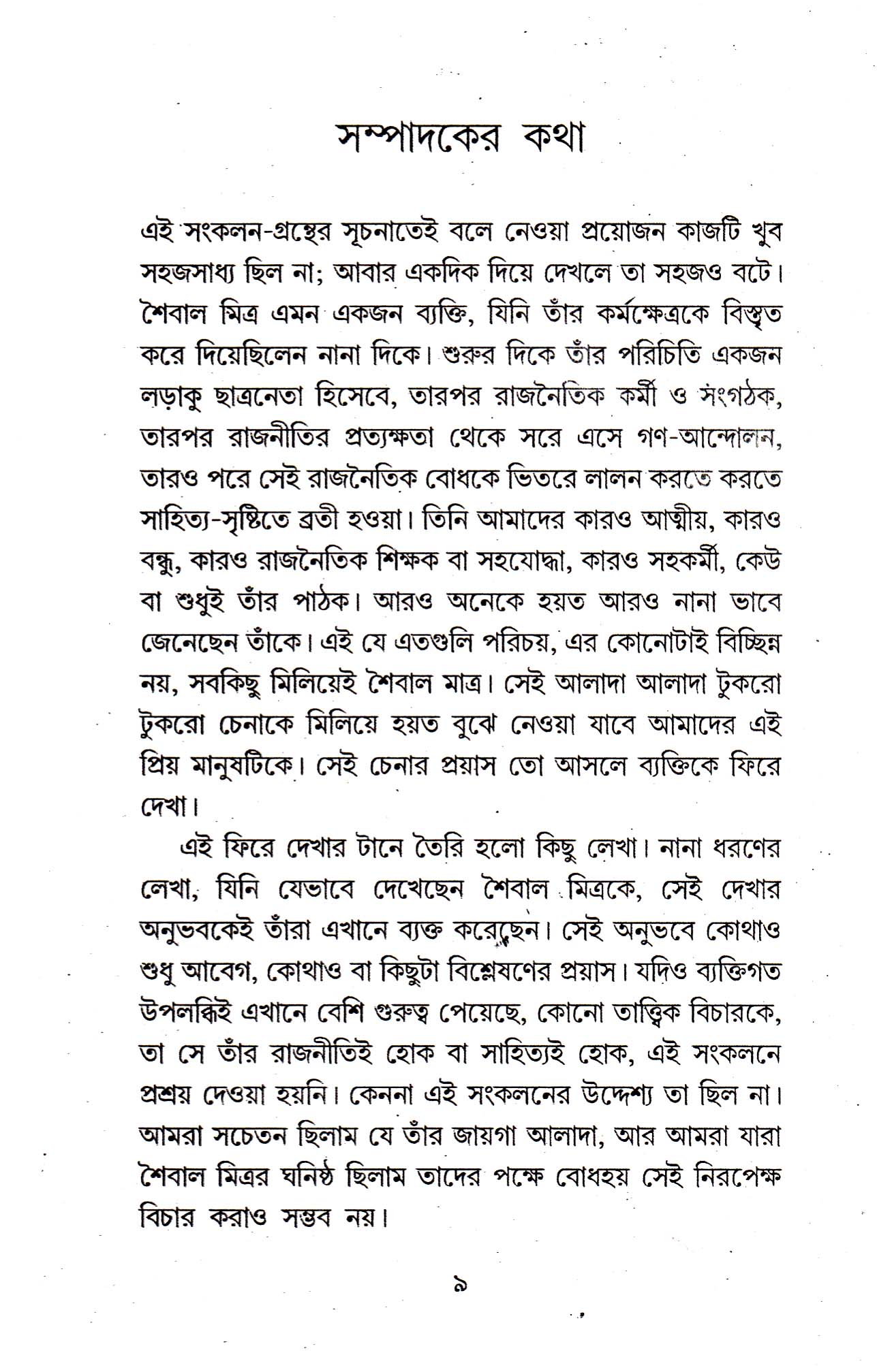 Inside page 2