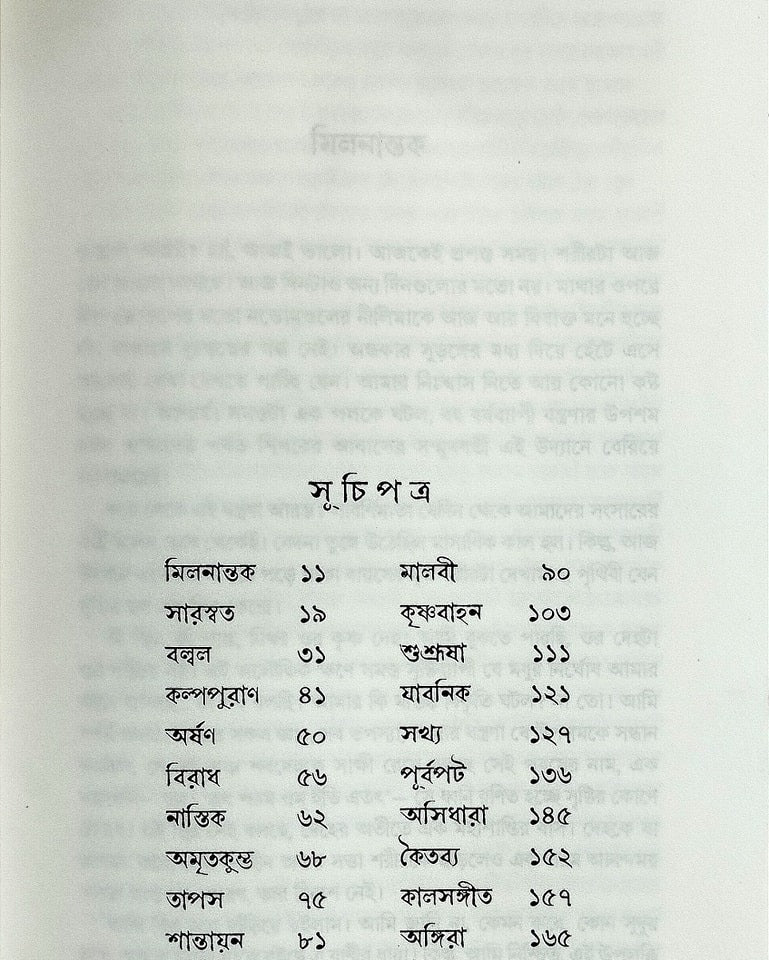 Inside page 1