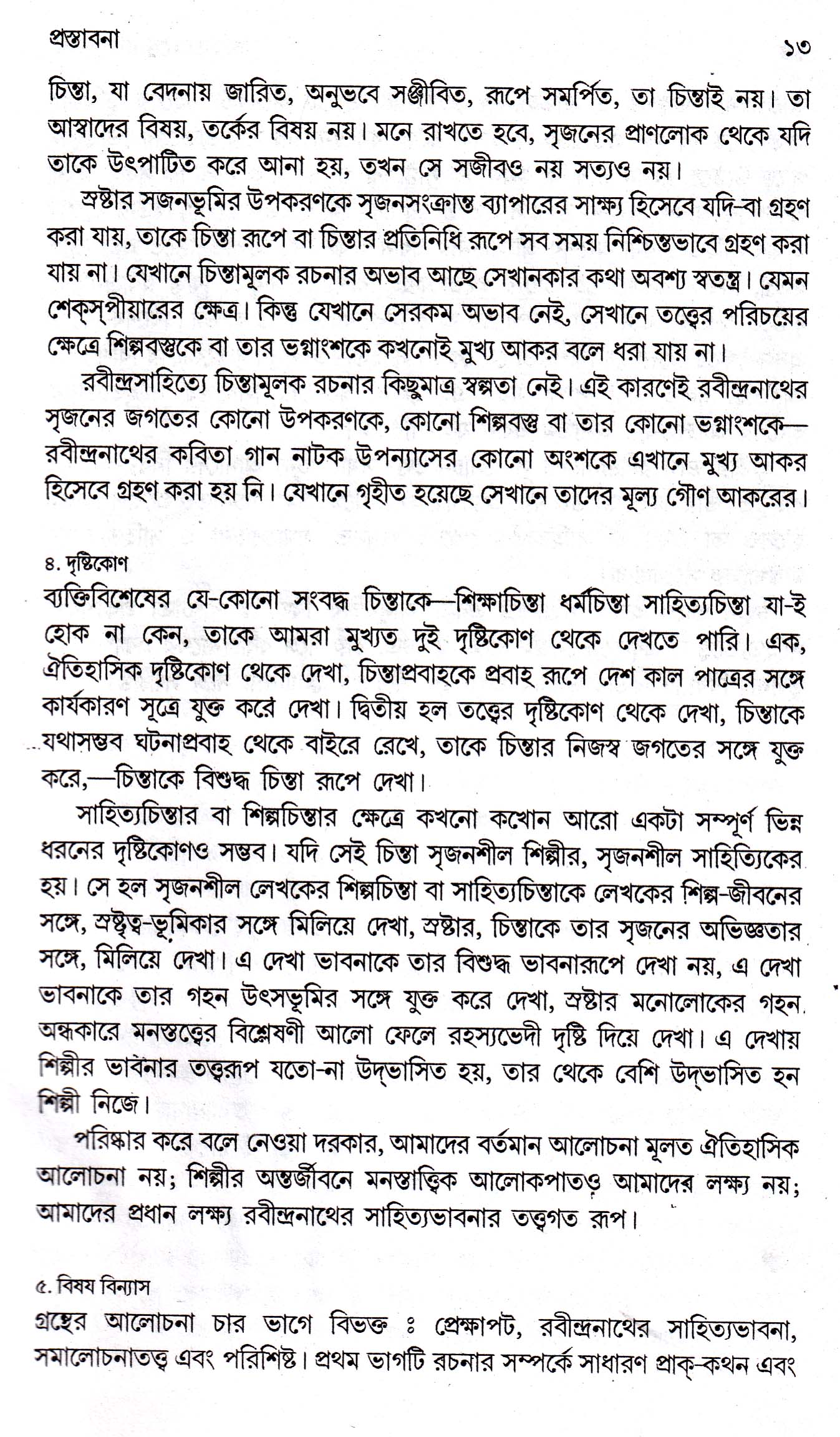 Inside page 4