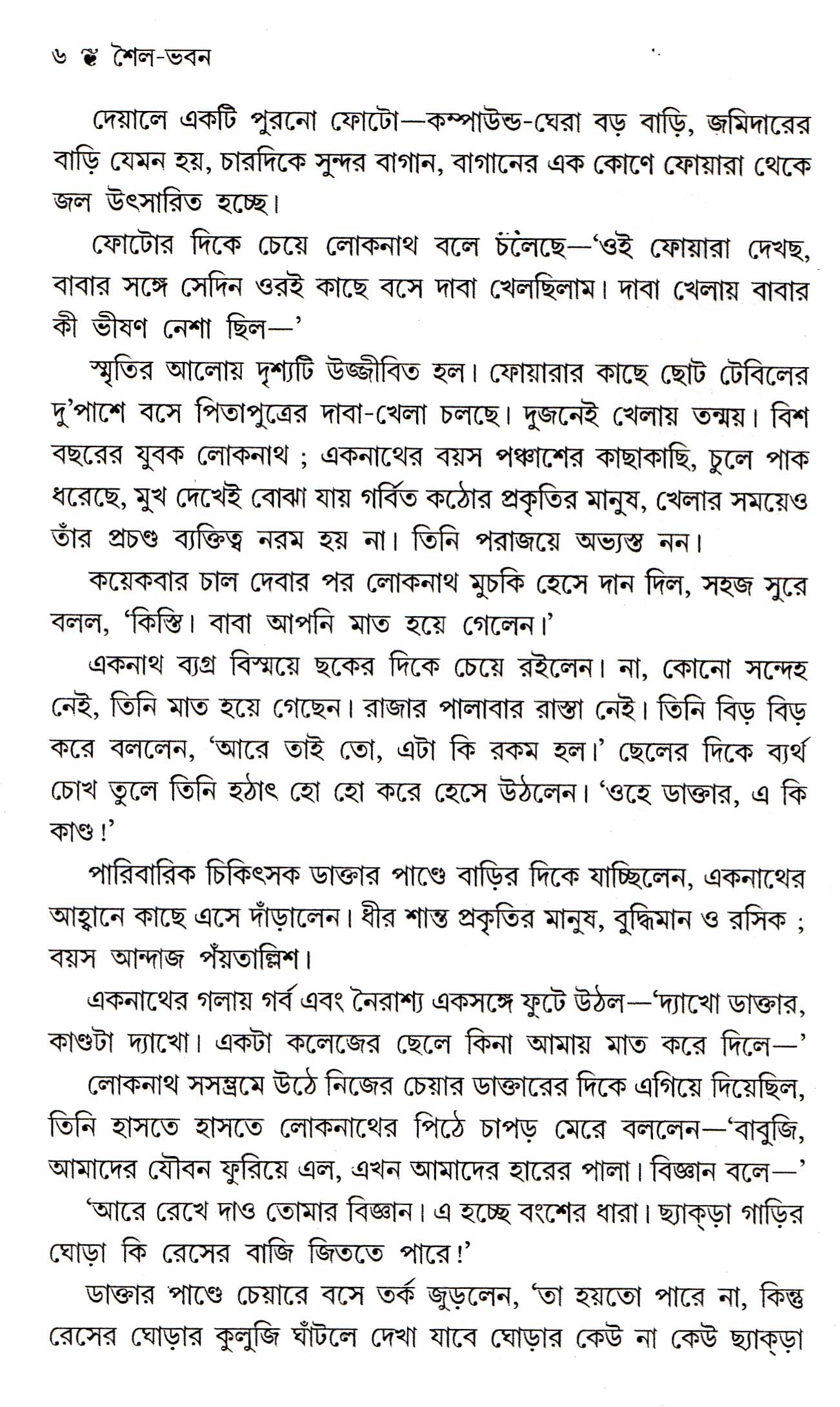 Inside page 3
