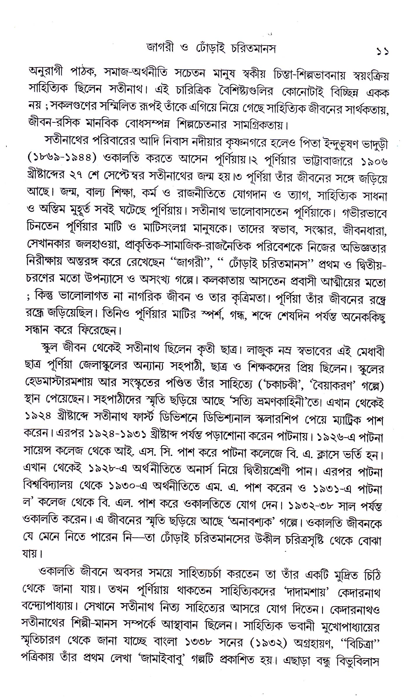 Inside page 4