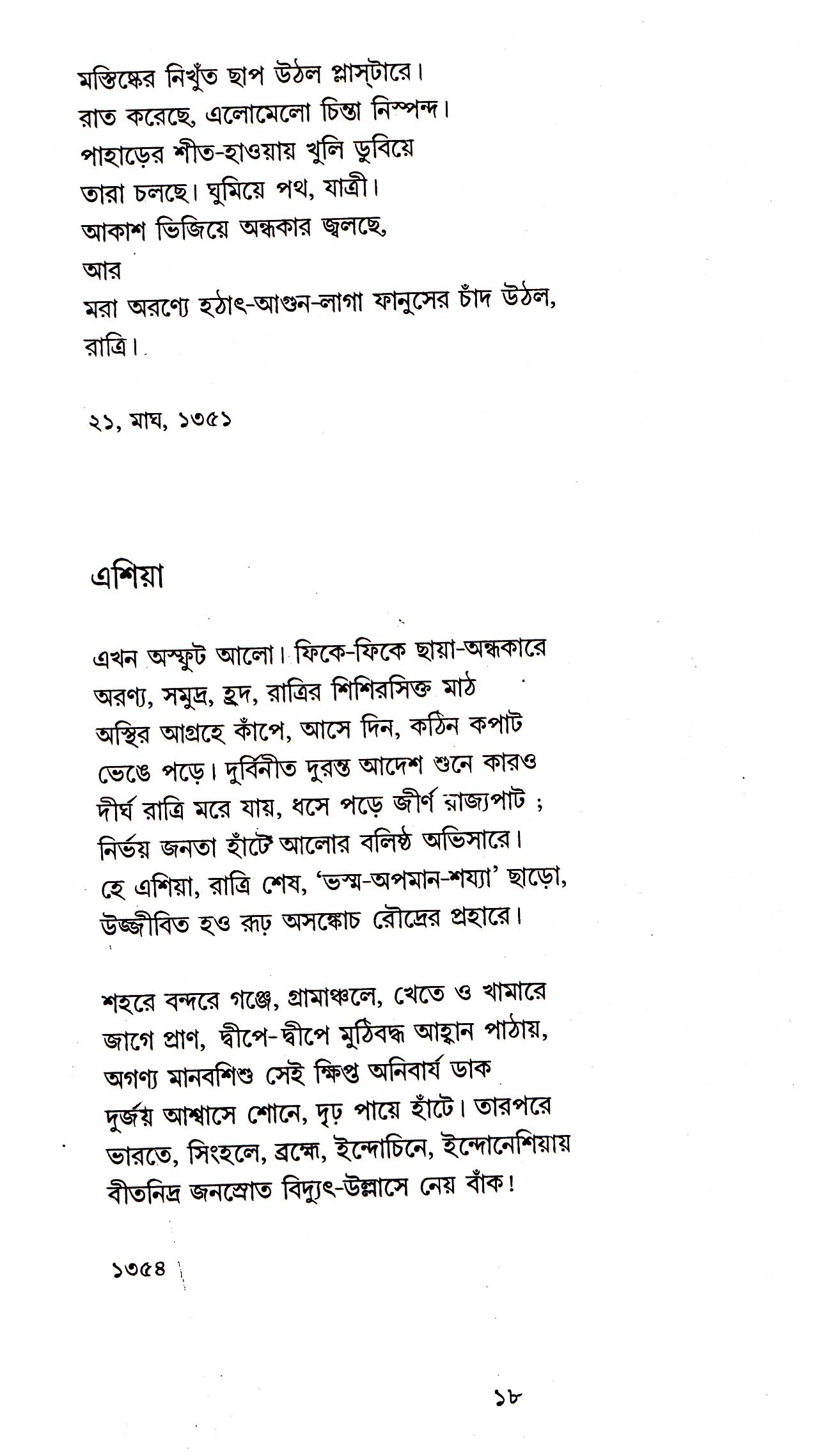 Inside page 3