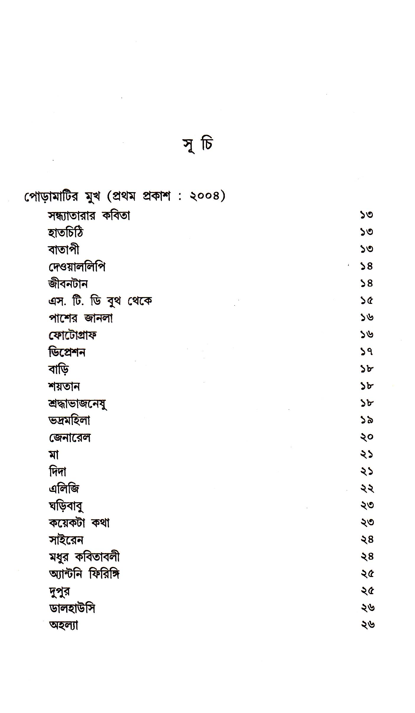 Inside page 2