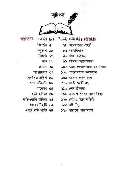 Inside page 1