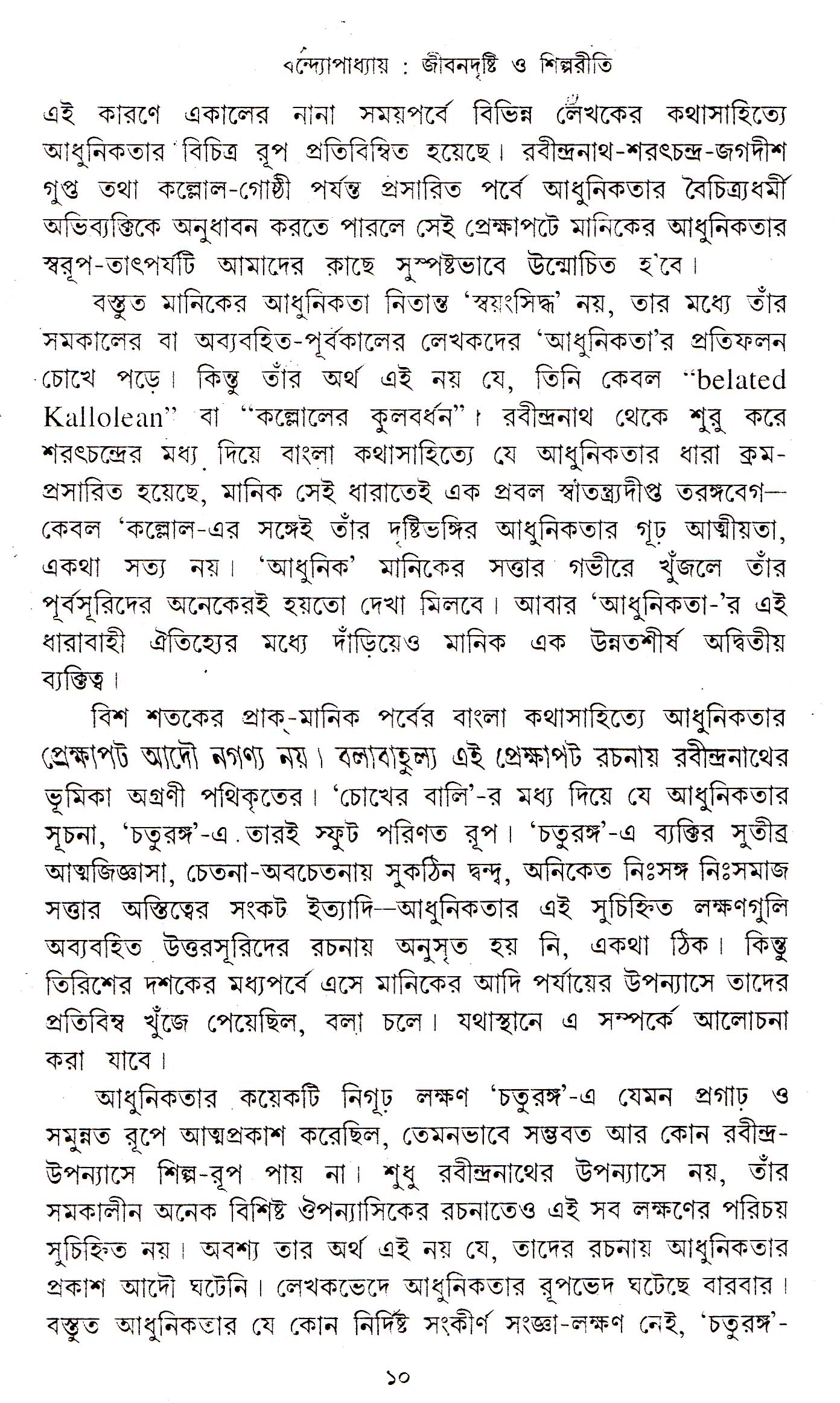 Inside page 3