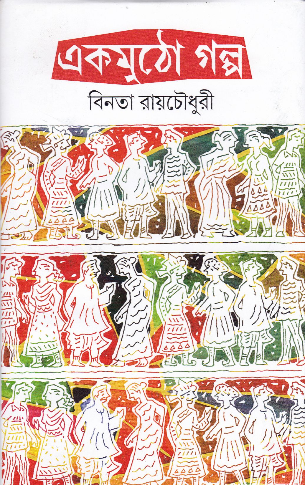 Inside page 1