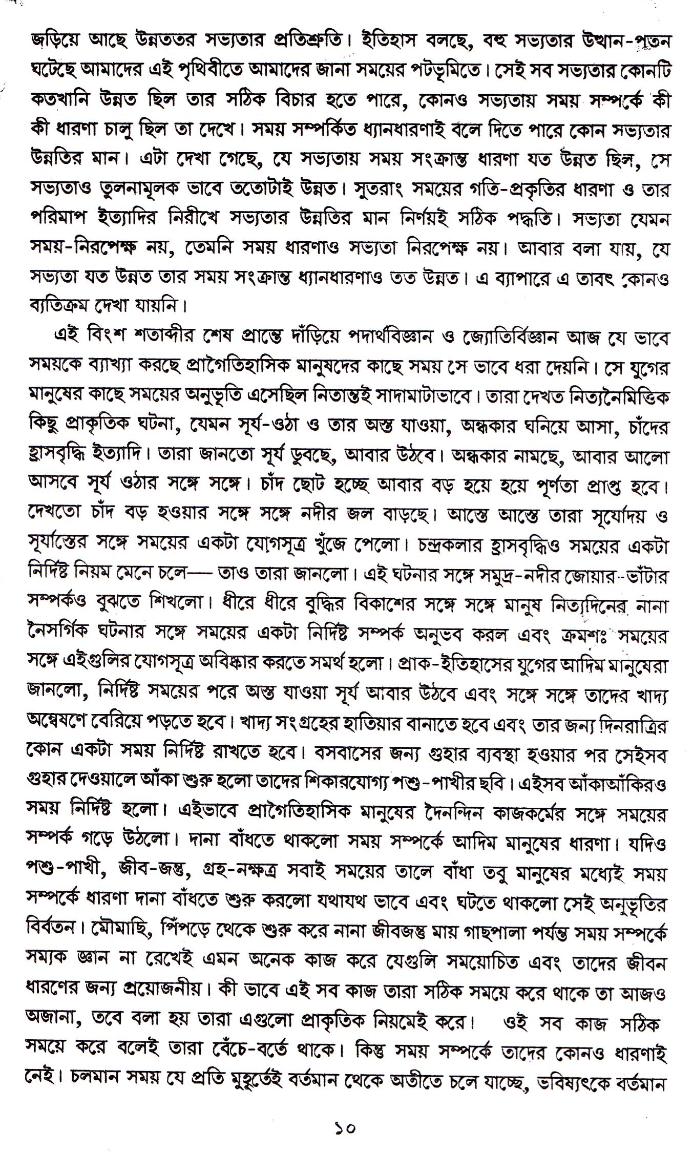 Inside page 3