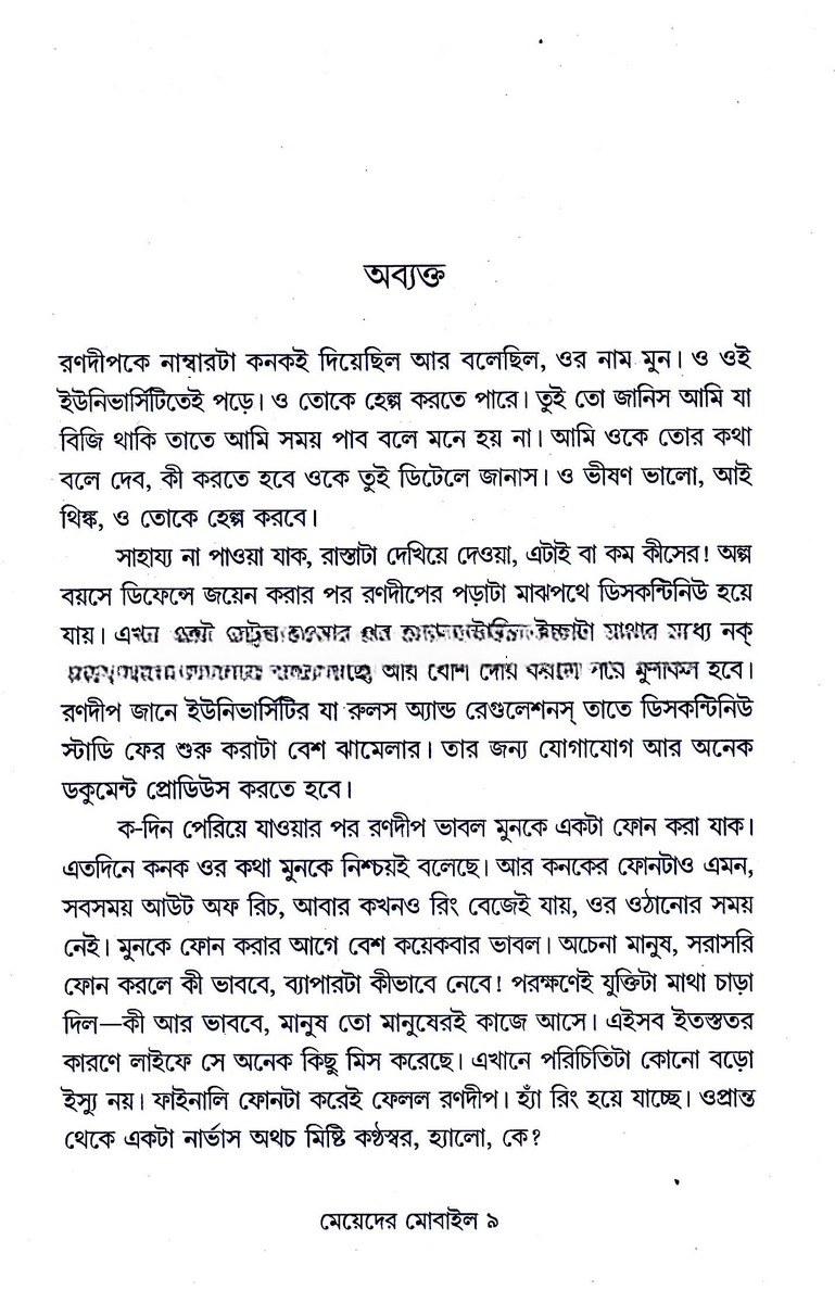 Inside page 2