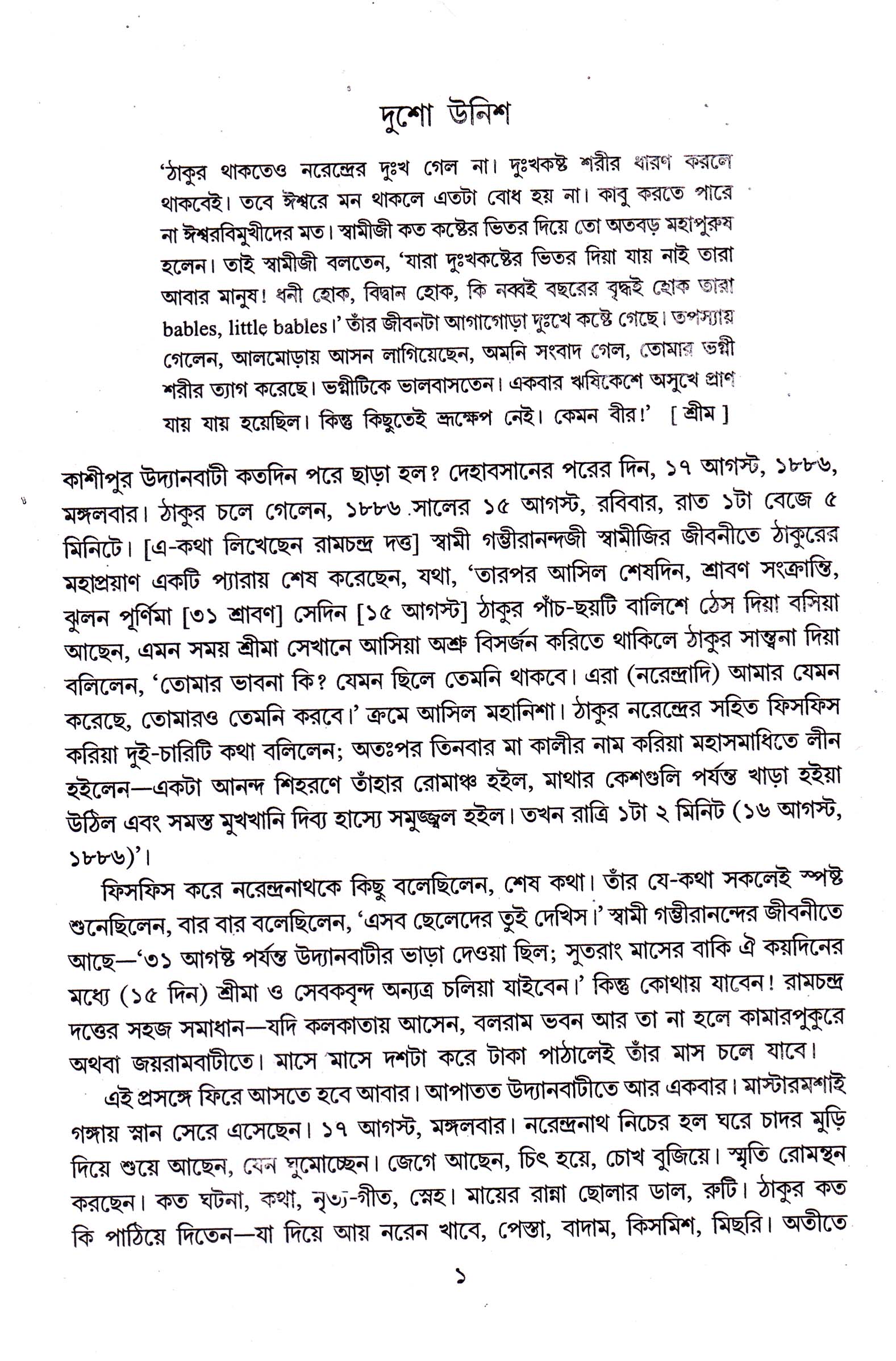 Inside page 2