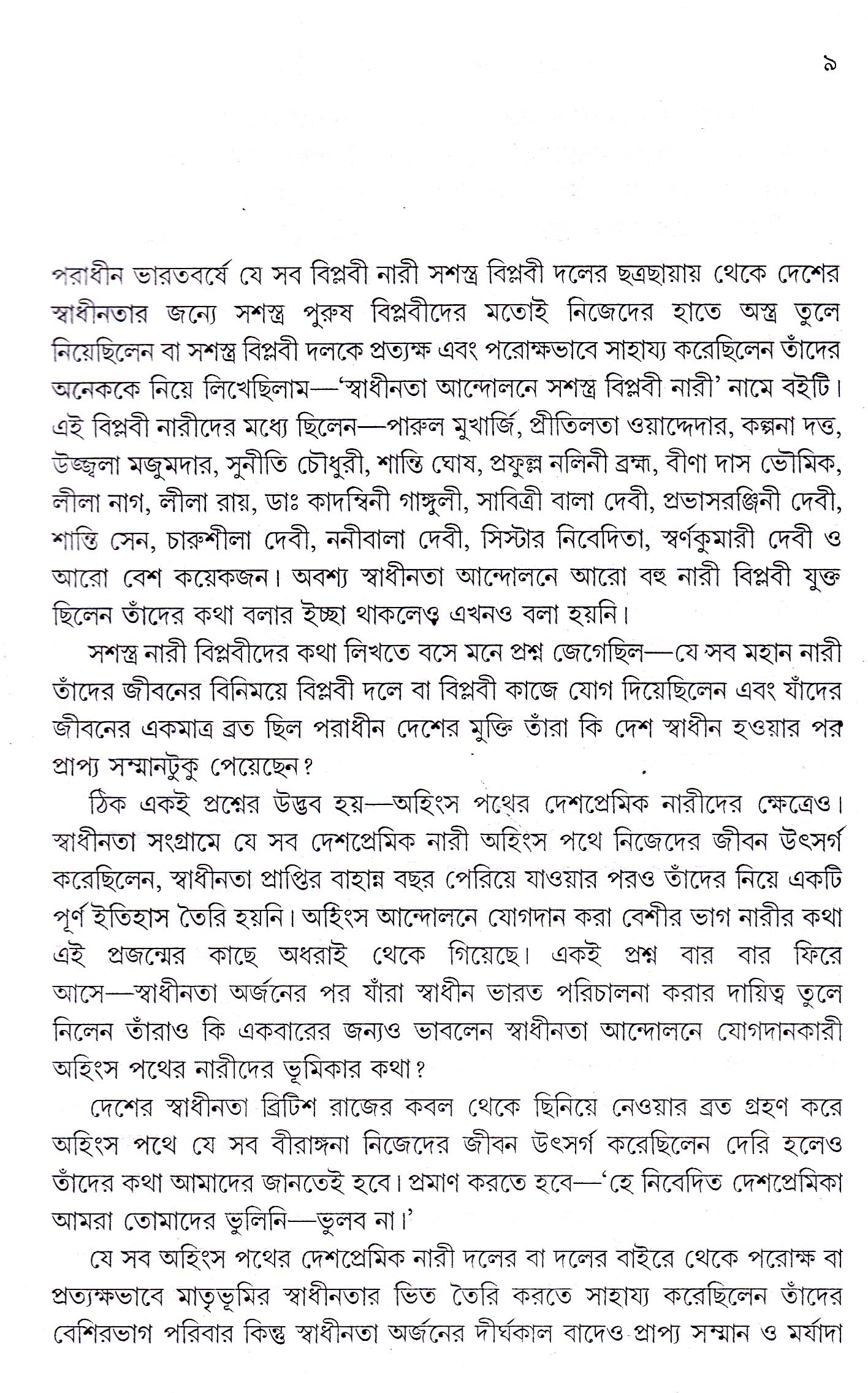 Inside page 2
