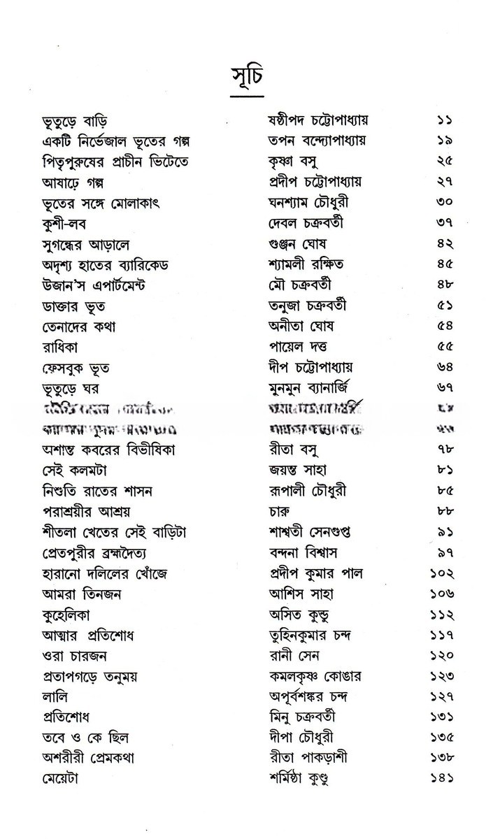 Inside page 1
