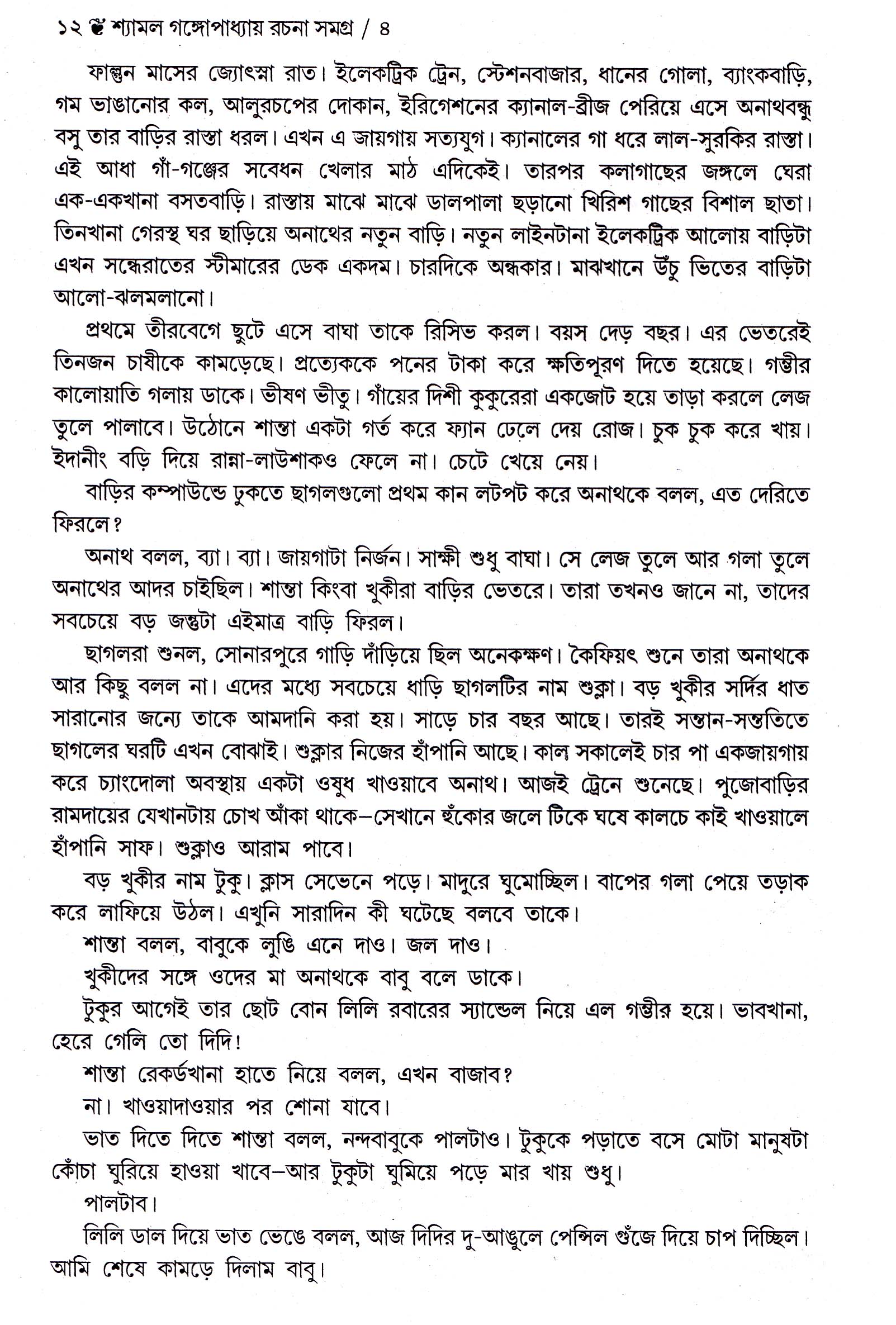 Inside page 4