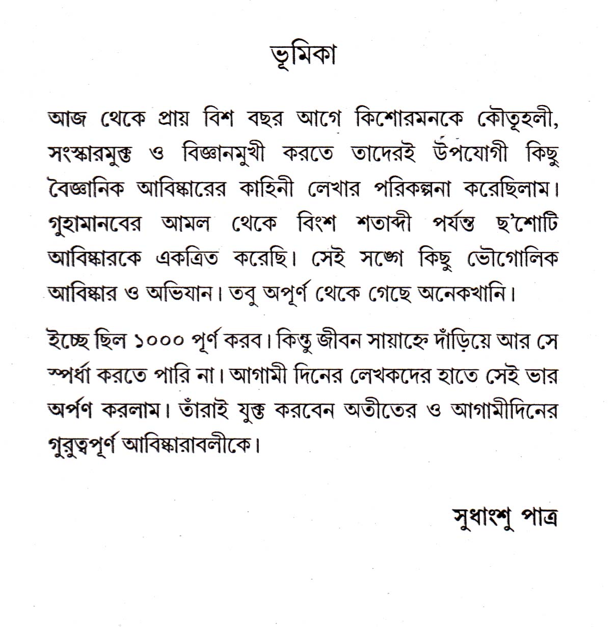 Inside page 2