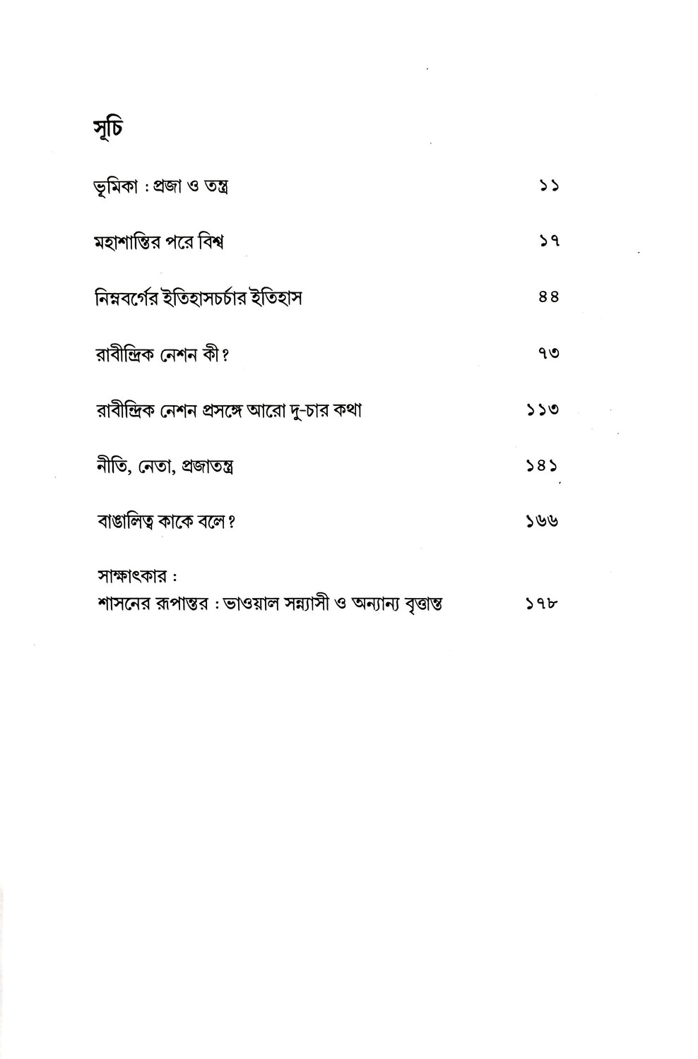 Inside page 1