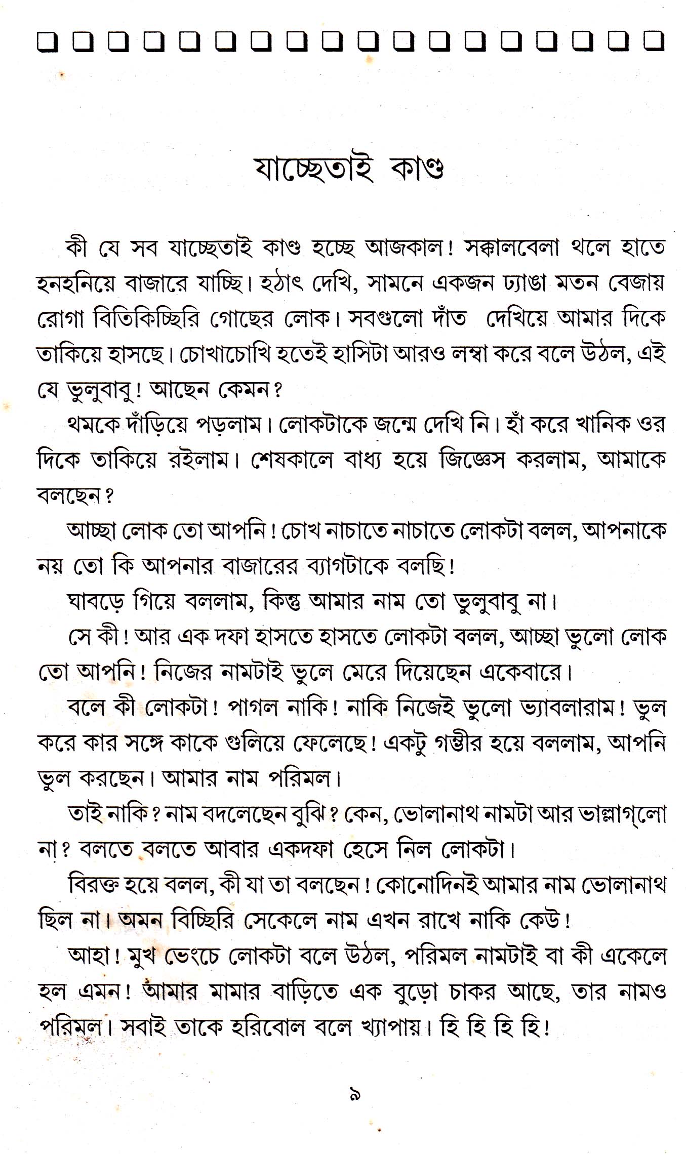 Inside page 2