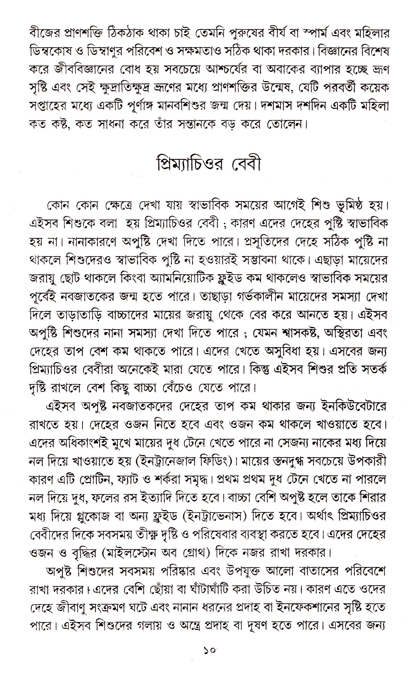Inside page 4