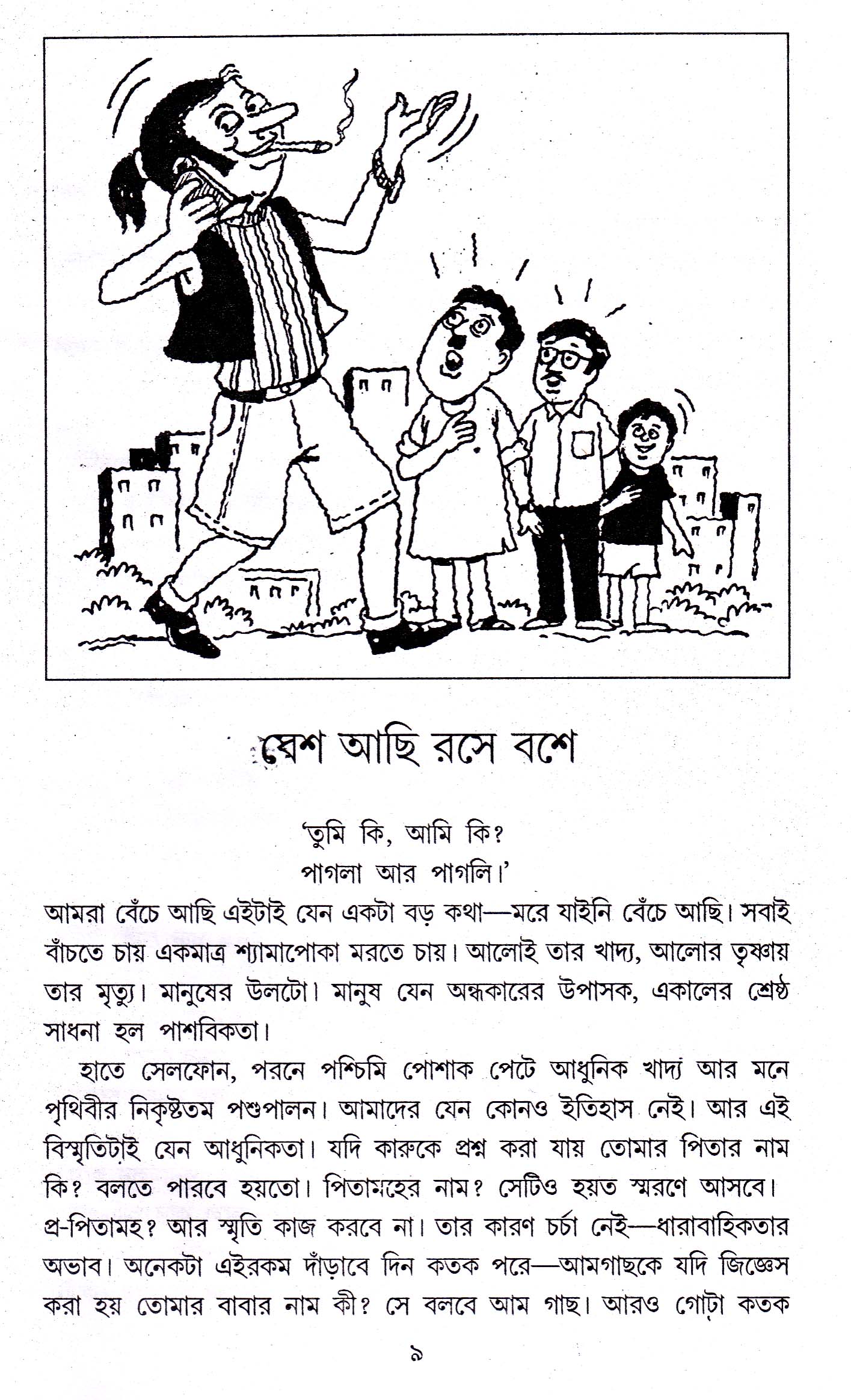 Inside page 2