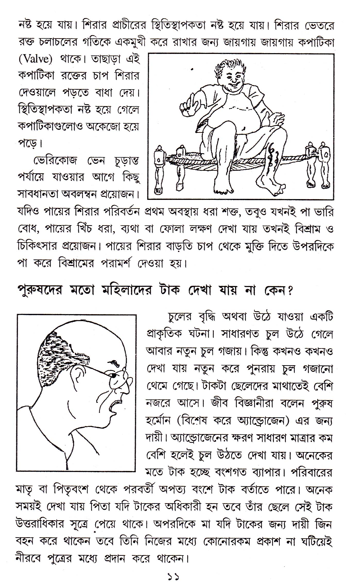 Inside page 4