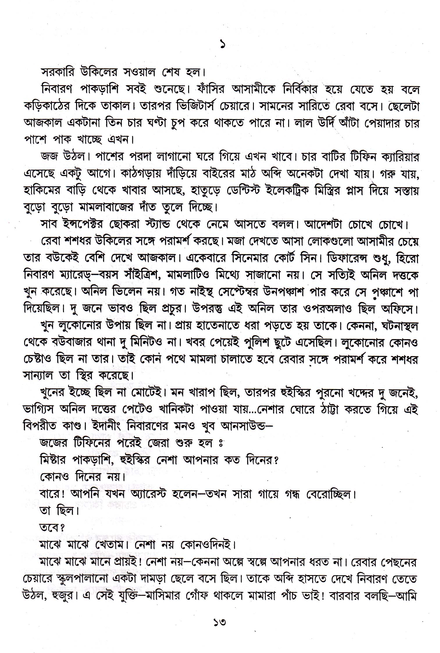 Inside page 3