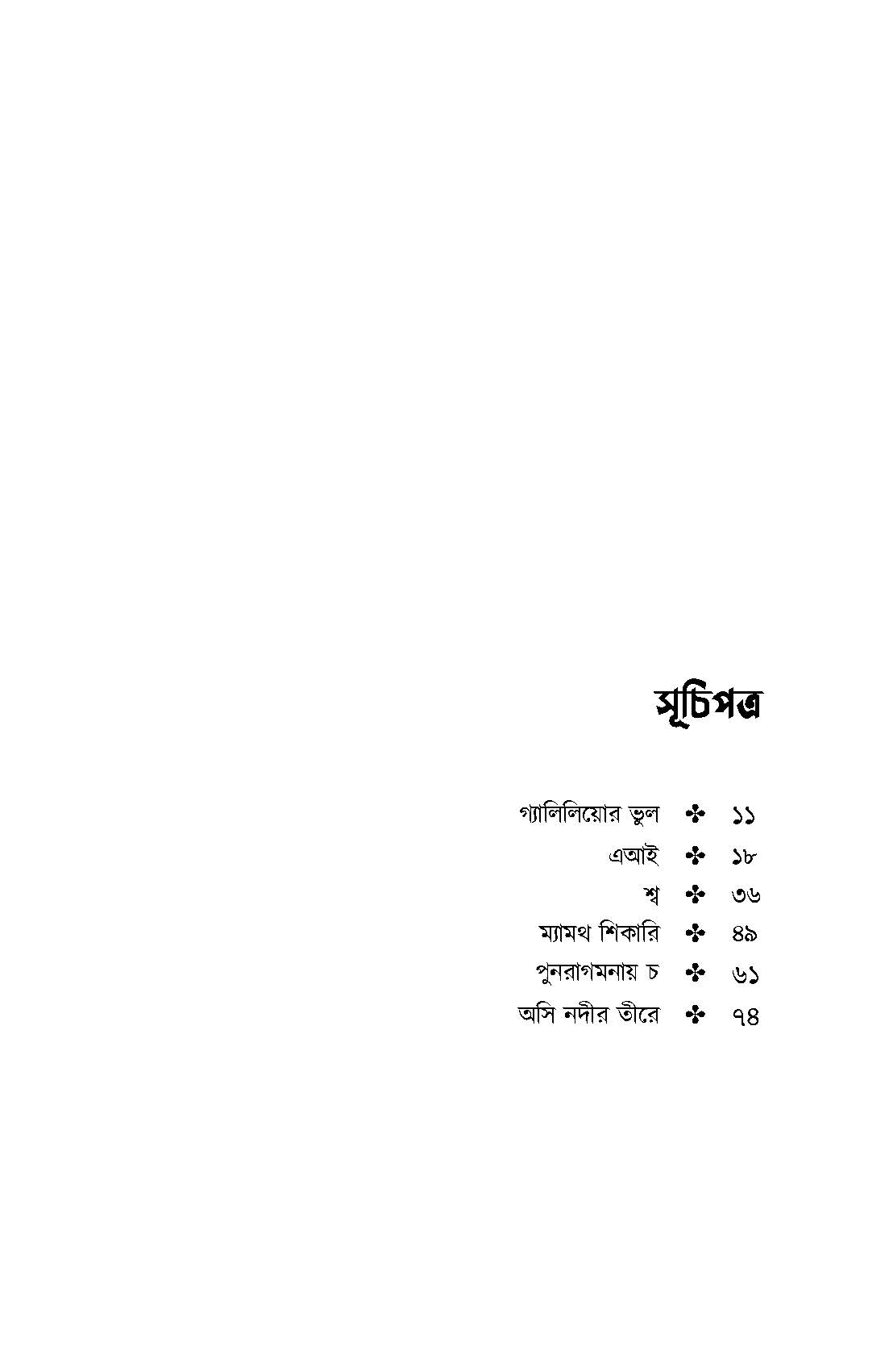 Inside page 1