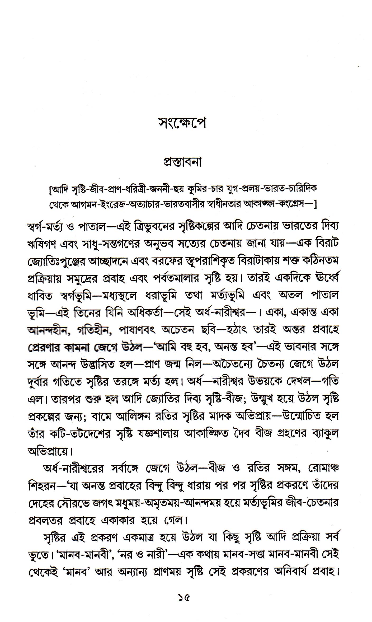 Inside page 2