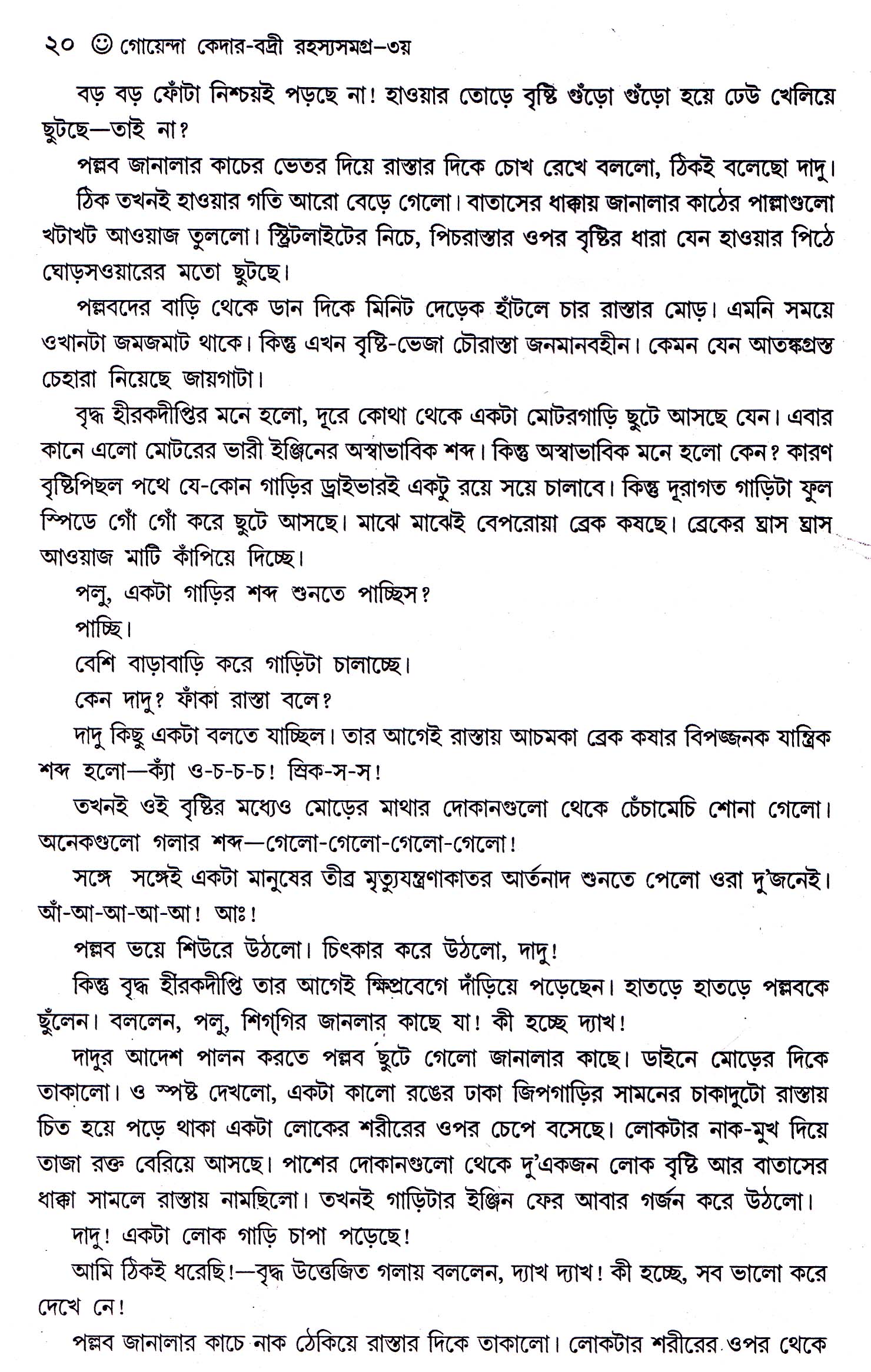 Inside page 3
