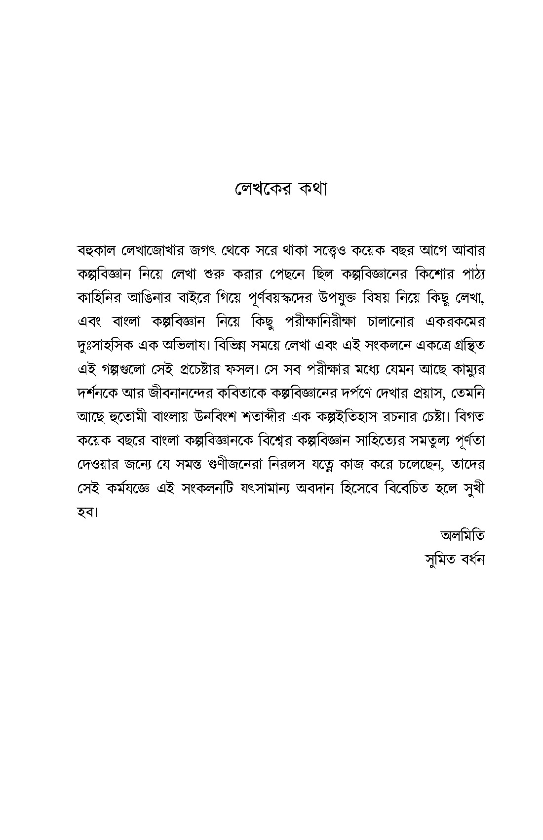 Inside page 1