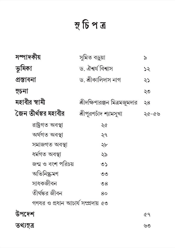 Inside page 1
