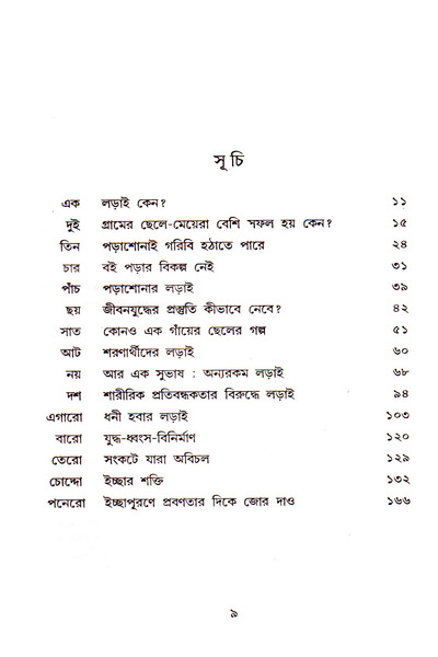 Inside page 2