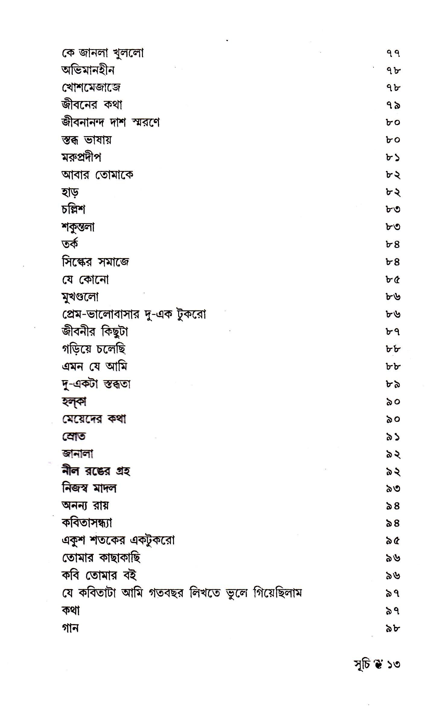 Inside page 4