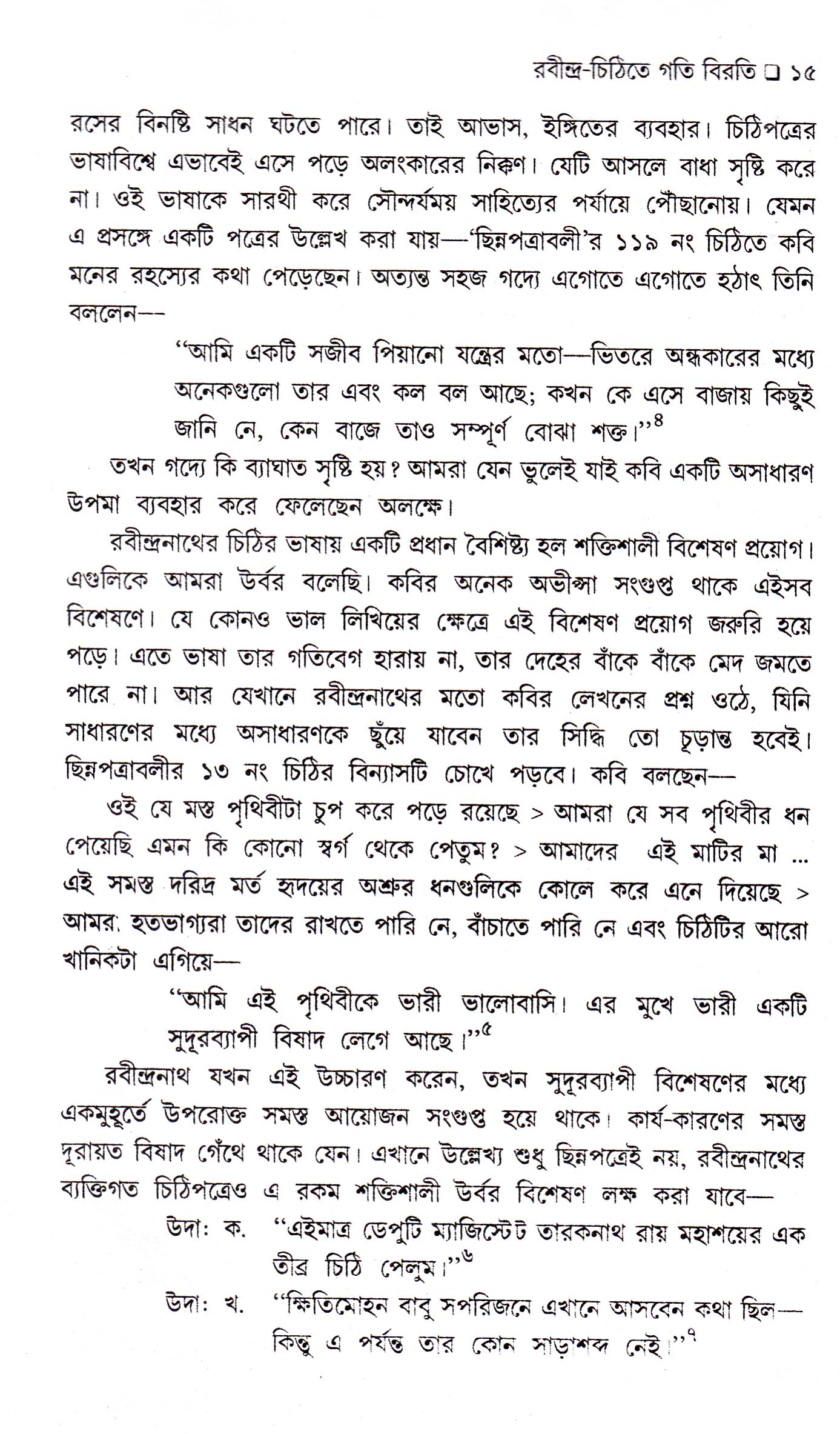 Inside page 4