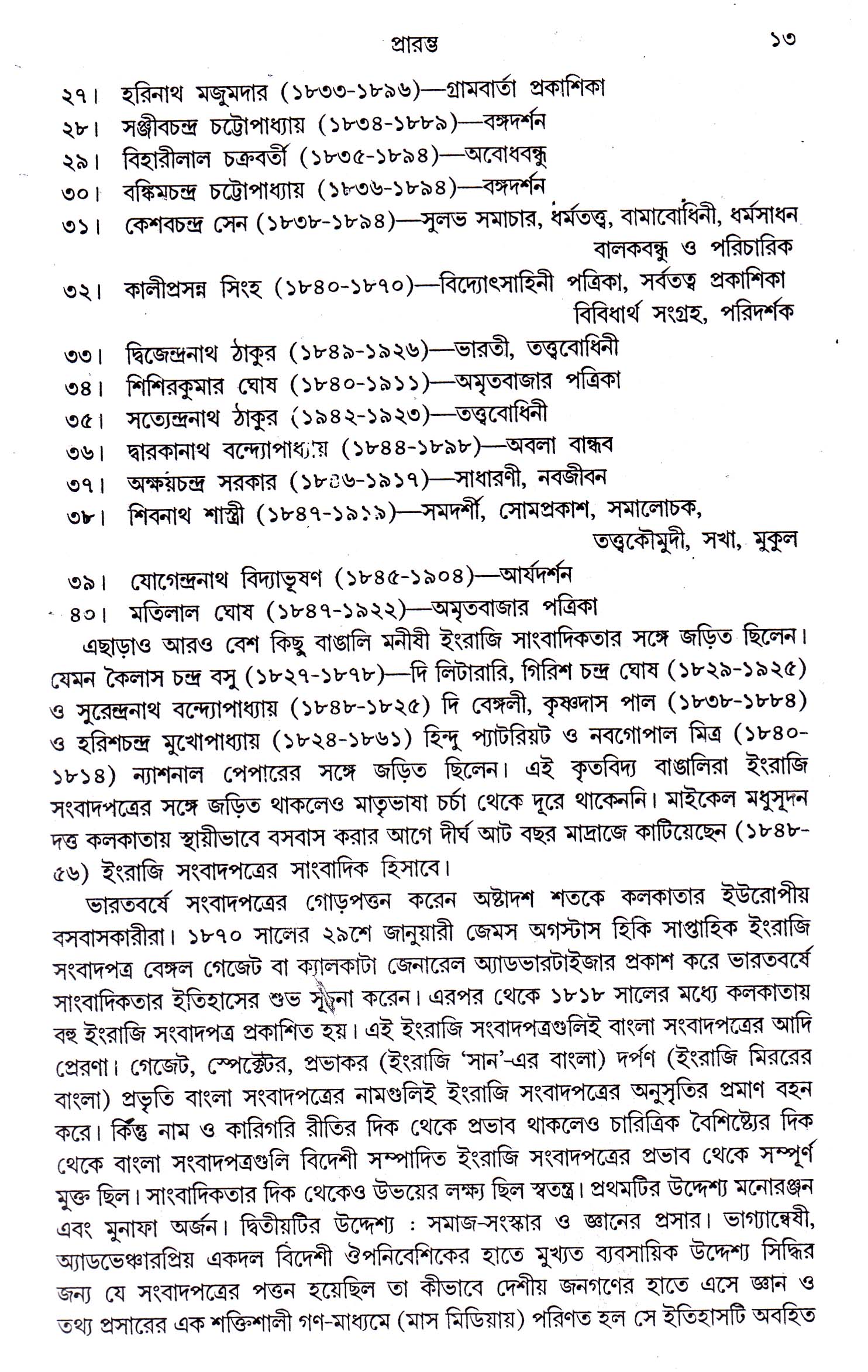 Inside page 4