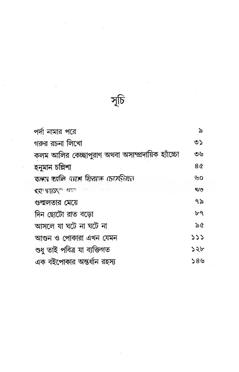 Inside page 1
