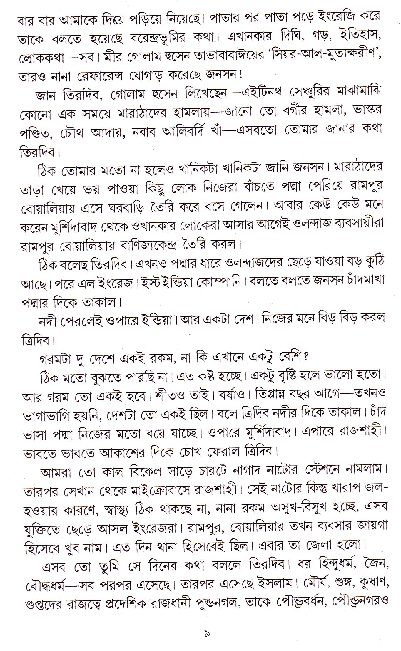 Inside page 4