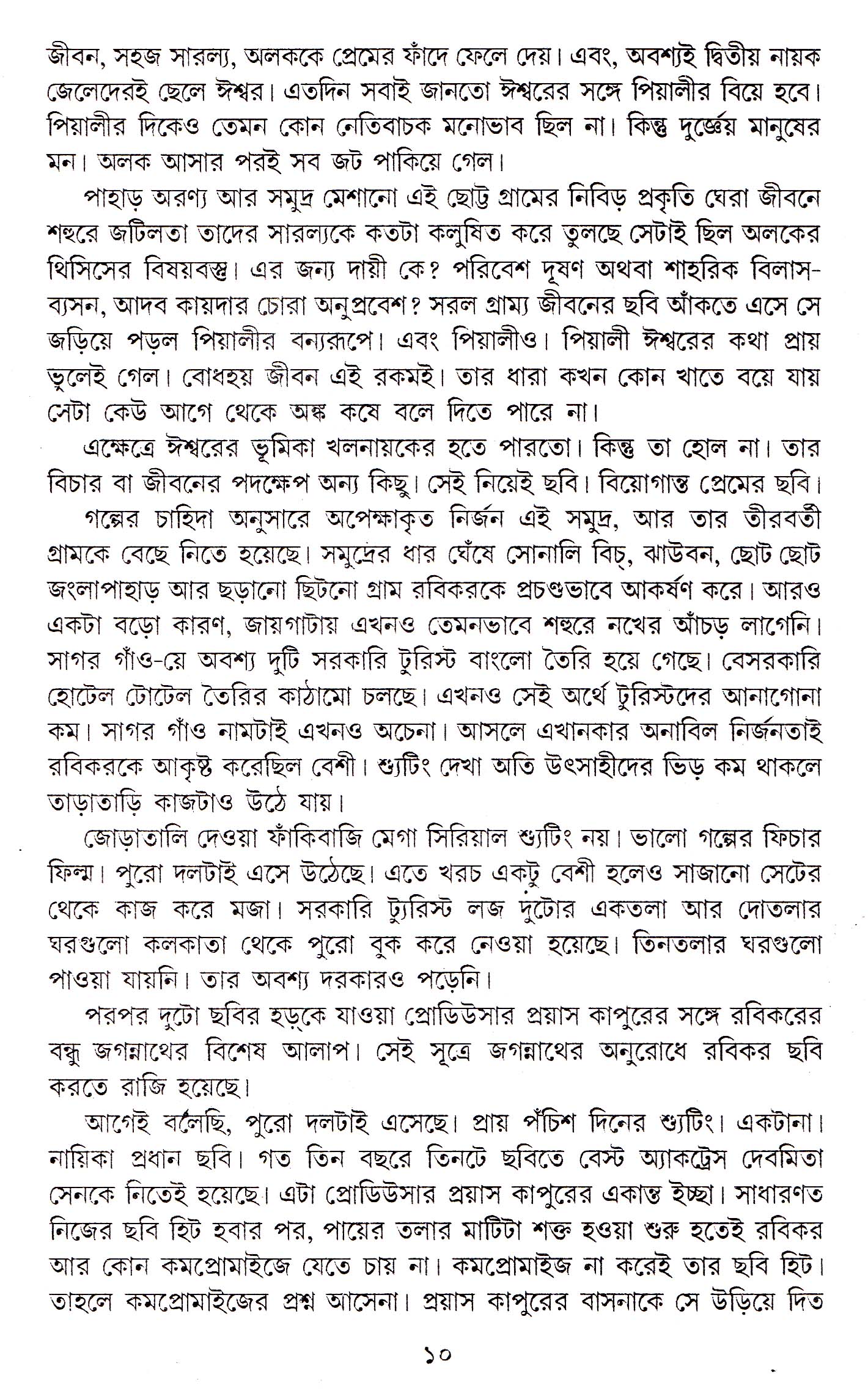 Inside page 3
