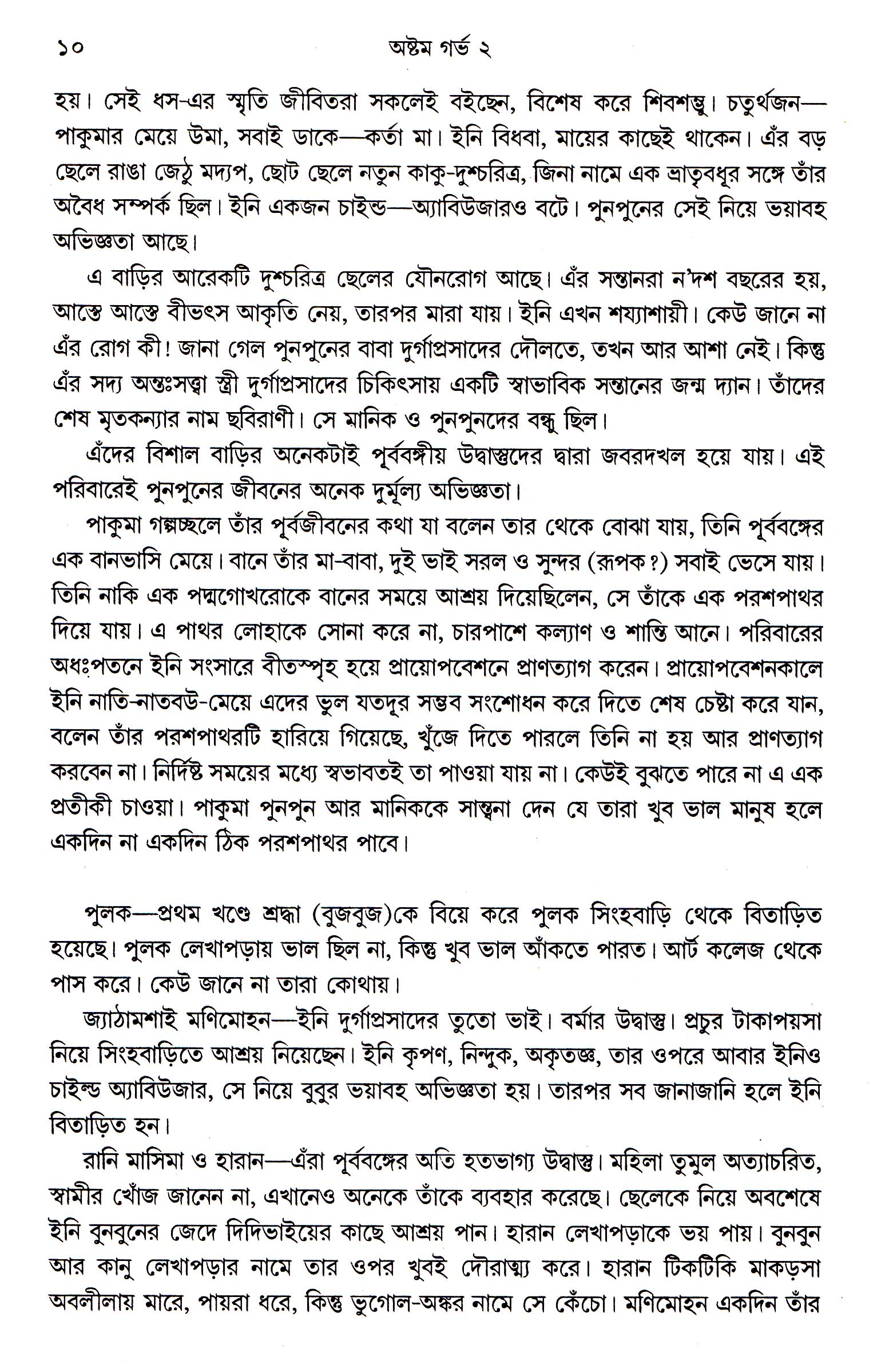 Inside page 3