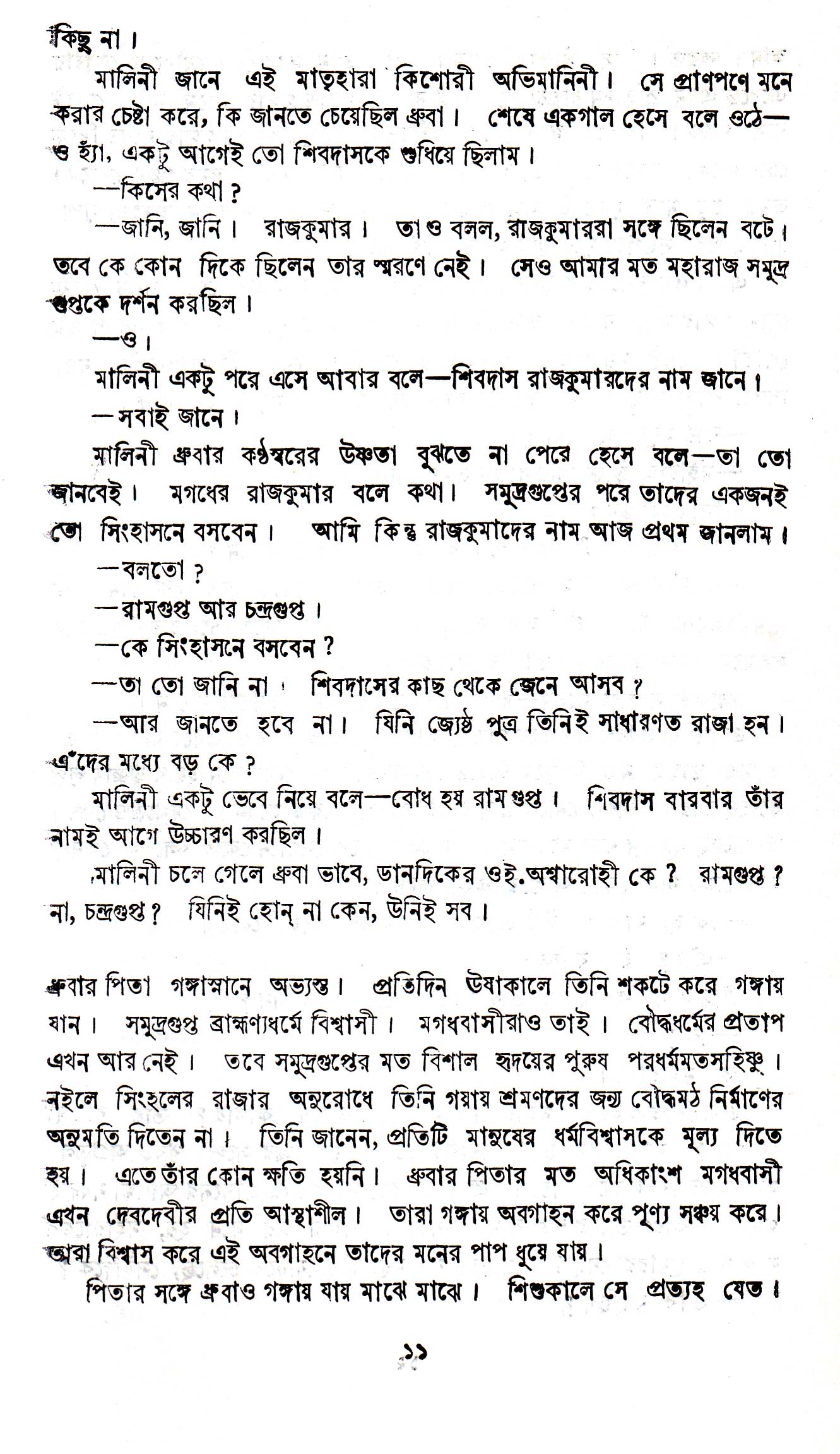 Inside page 4